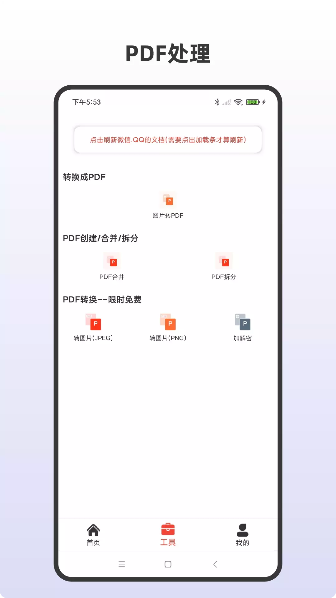 条形码生成助手v4.2-多格式选择，轻松生成截图2