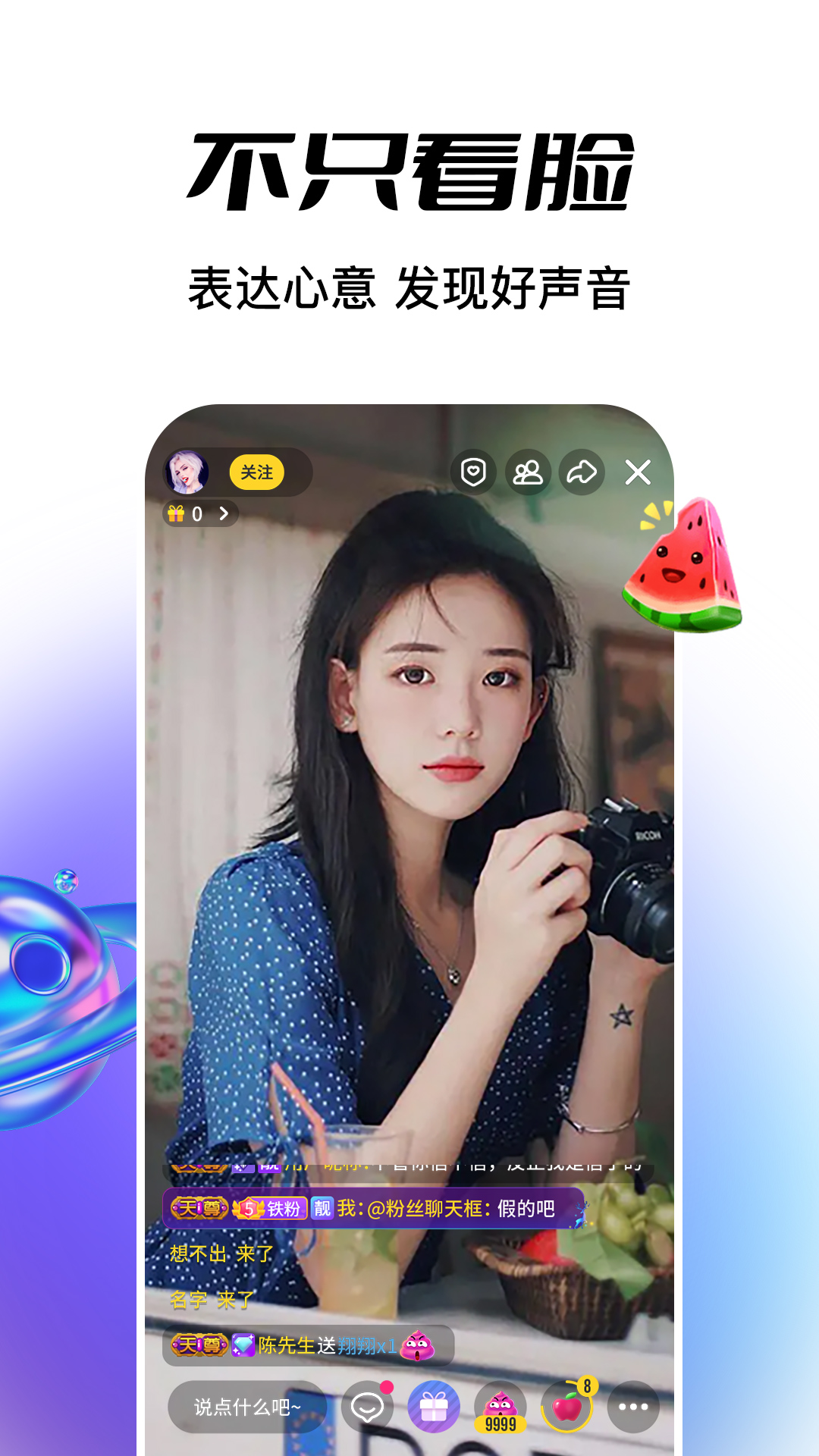 魅夜直播-同城美女直播 v9.8.0-同城美女直播聊天交友截图2