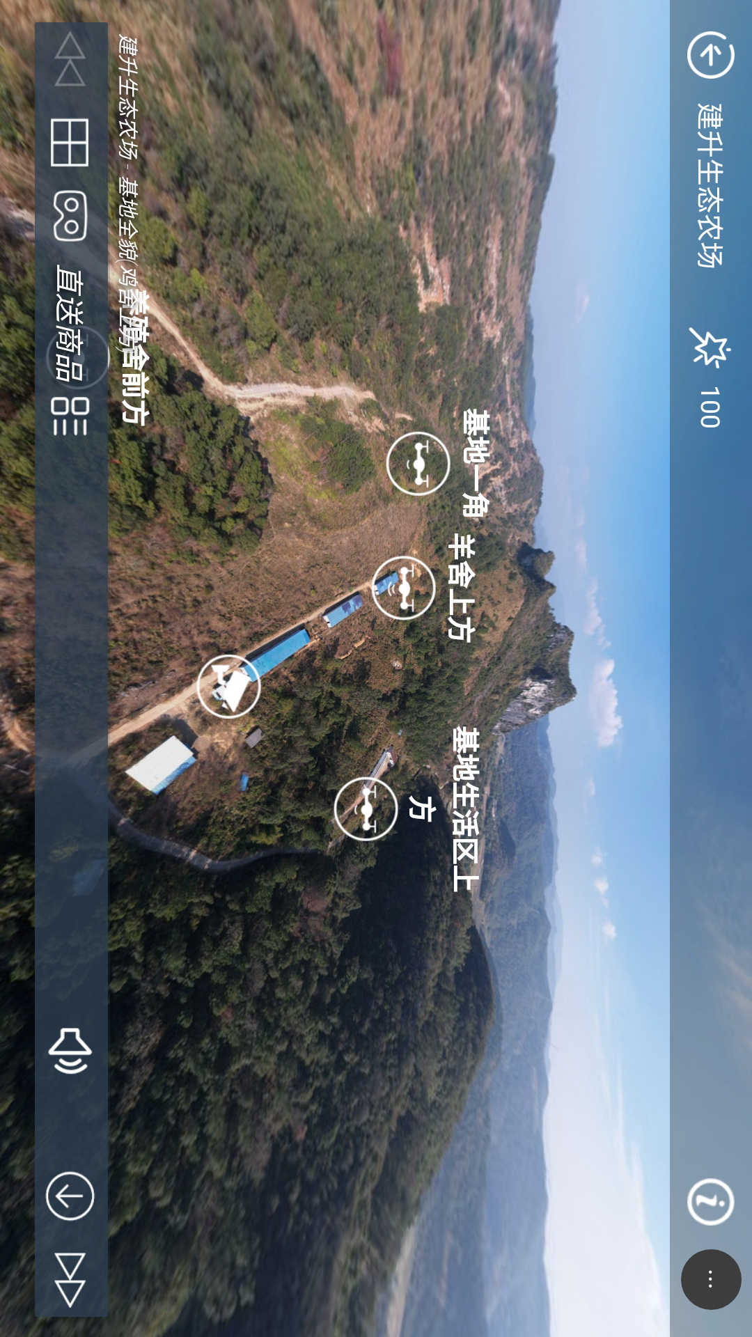 购真实v1.0-VR实景看产地，源头直供够真实！截图3