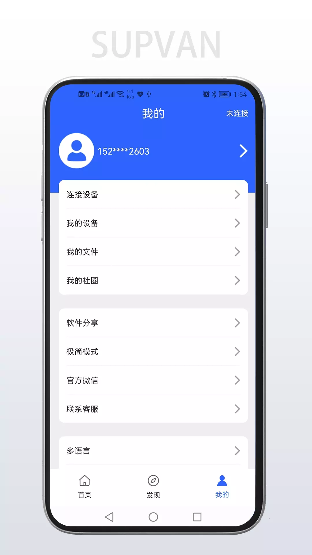 硕方打印v1.9.3-一款功能完善的智能打印软件截图3