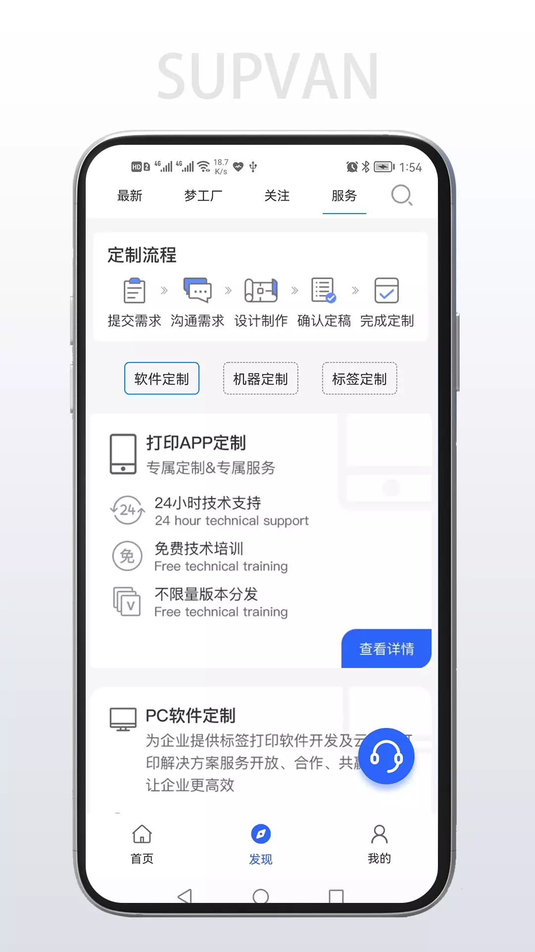 硕方打印v1.9.3-一款功能完善的智能打印软件截图2