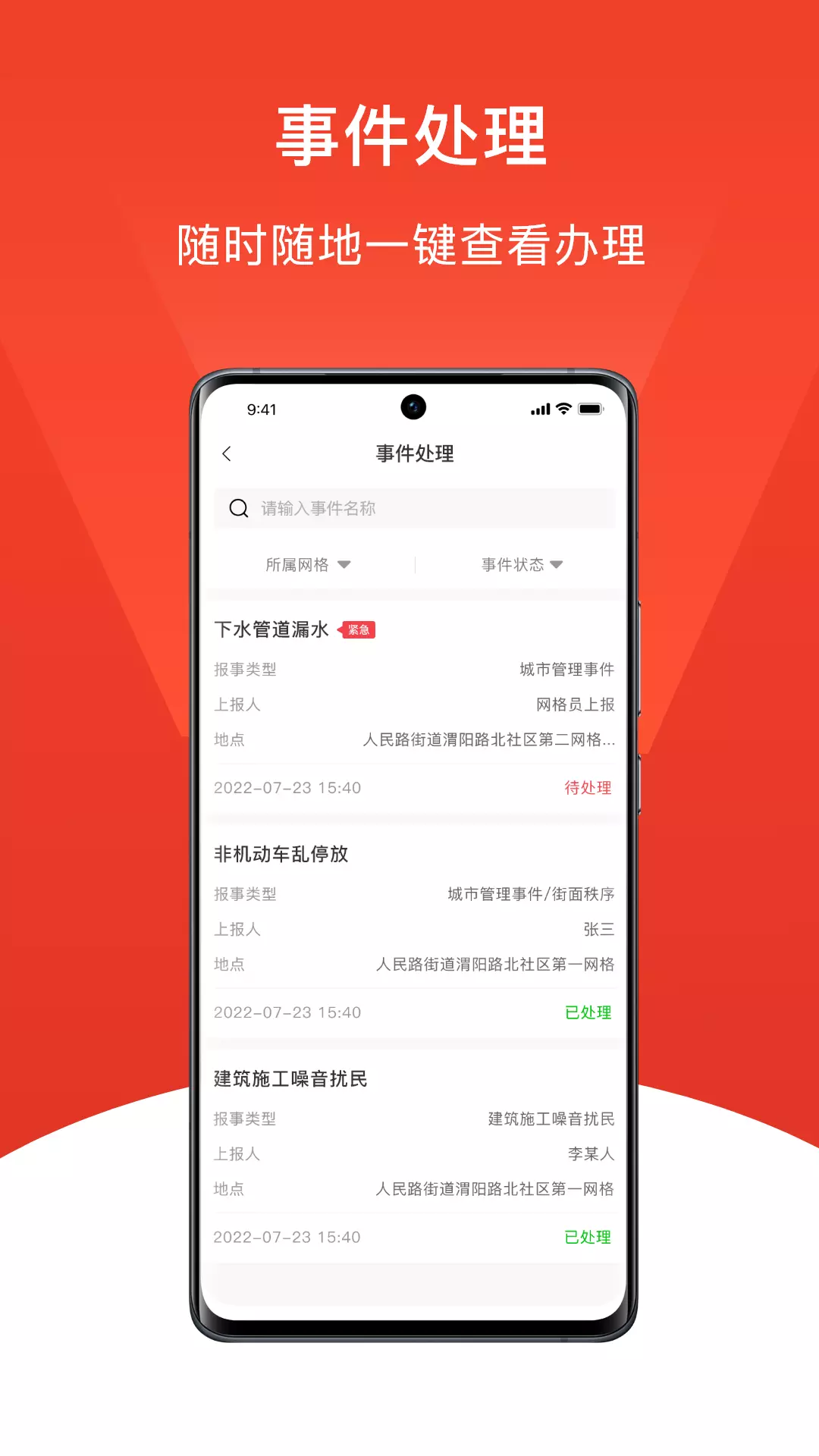 小民之家v1.0.8-全心全意为人民服务截图2