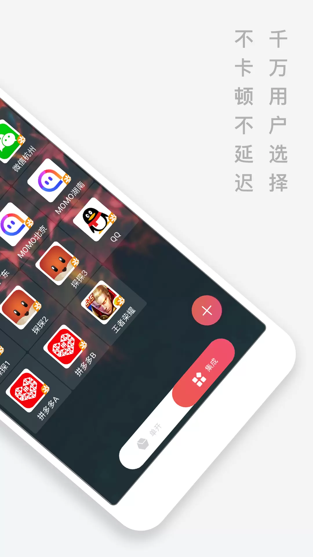 微双开助手 v3.9.1-微信双开助手，轻松多开微信分身截图2