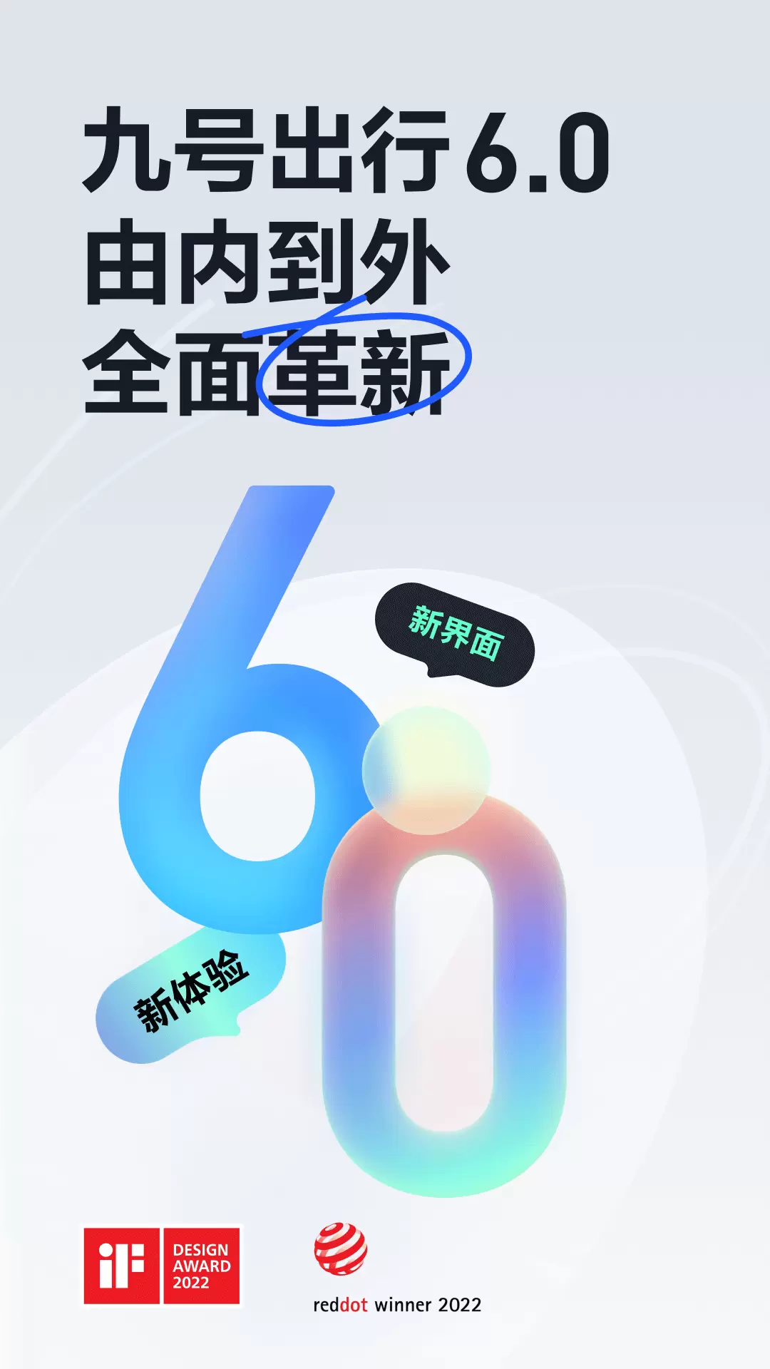 九号出行-原Segway Ninebot v6.2.4-九号出行智能出行产品专属管家截图1