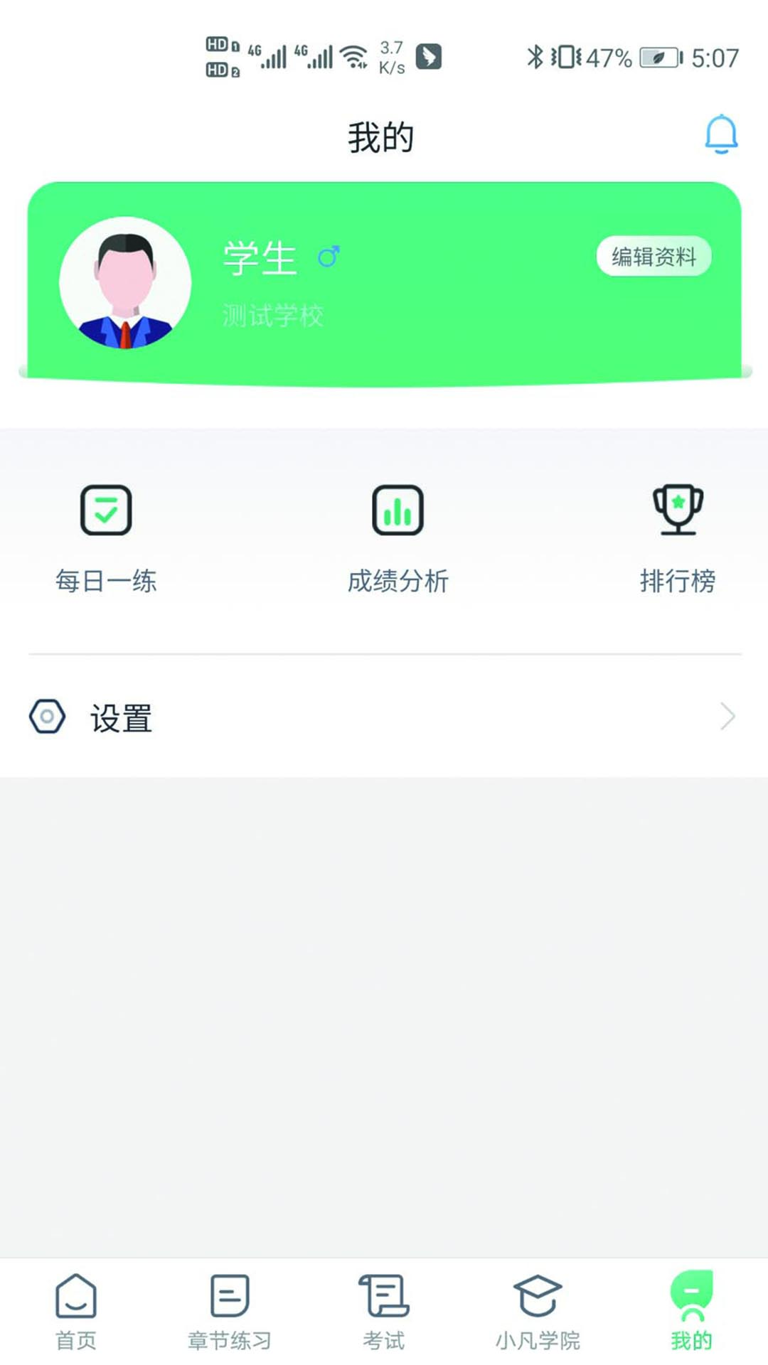 研学考试实训系统 v1.0.1免费版截图2