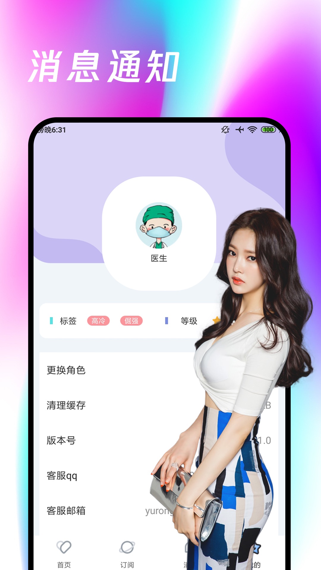 春雨-附近聊天交友 v1.0.6-春雨，随时随地与美女面对面畅聊截图3