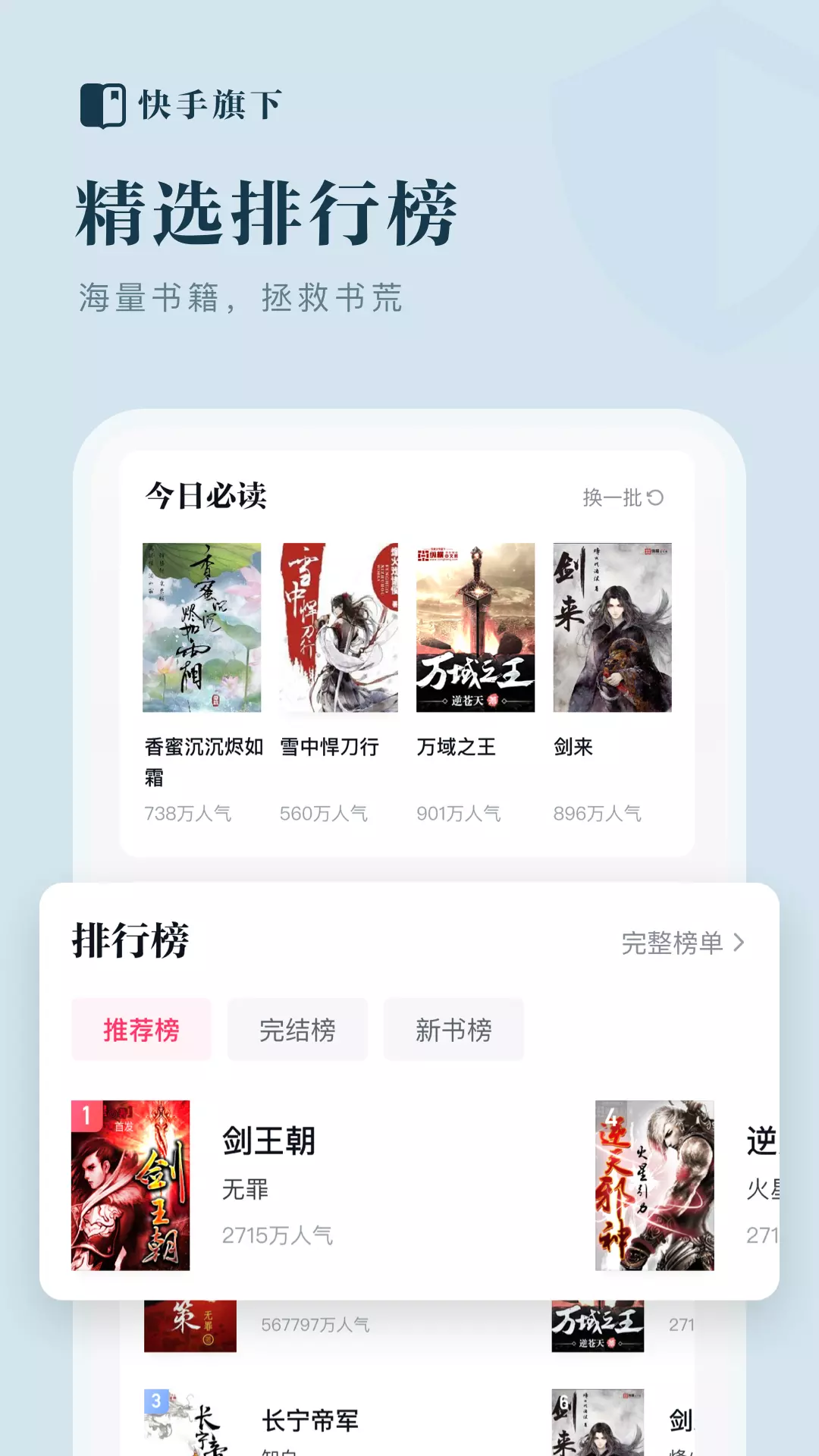 快手免费小说 v1.19.0.72-免费看书还能赚钱截图3