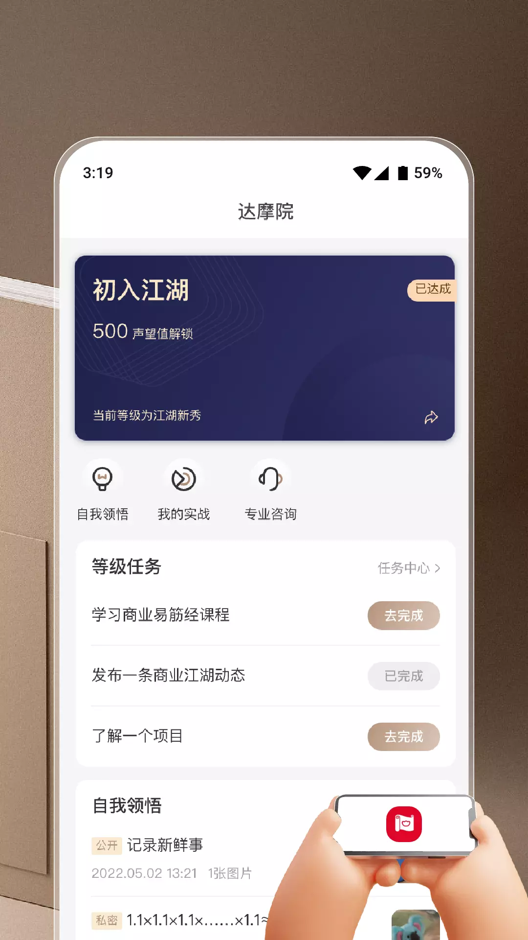 商业易筋经 v1.0.3免费版截图2