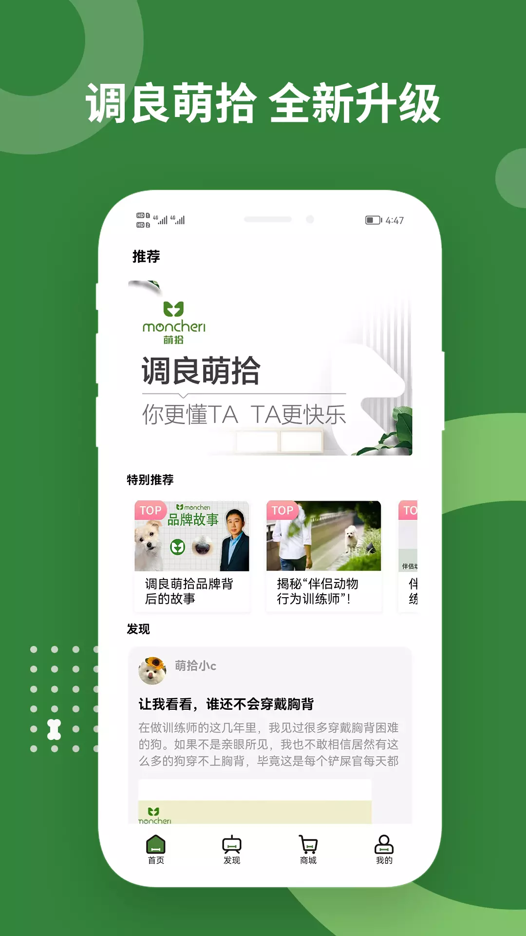 萌拾 v1.0.0免费版截图1