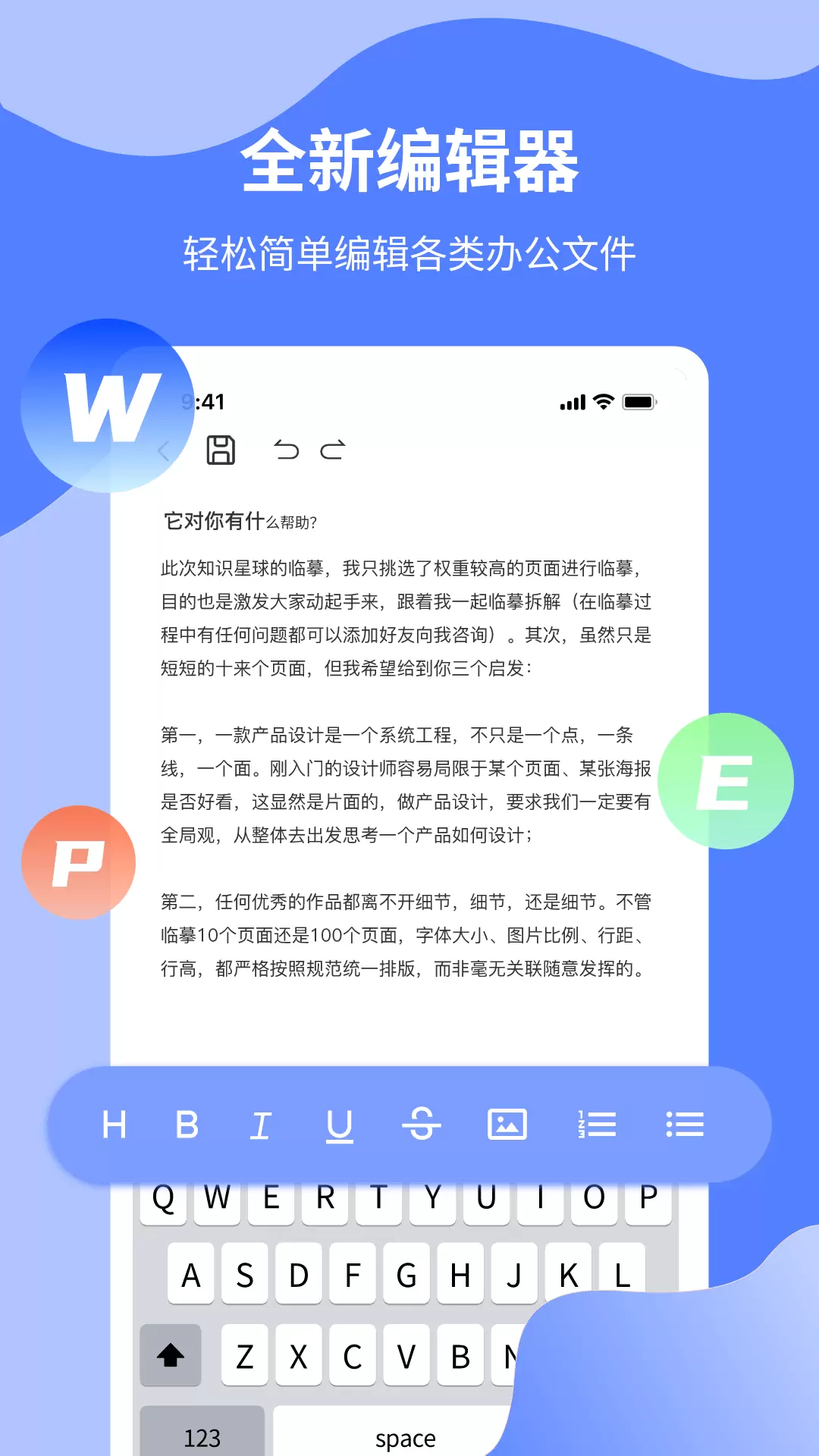 Word文档制作专业版 v1.1.3-Word文档制作办公软件手机版截图2