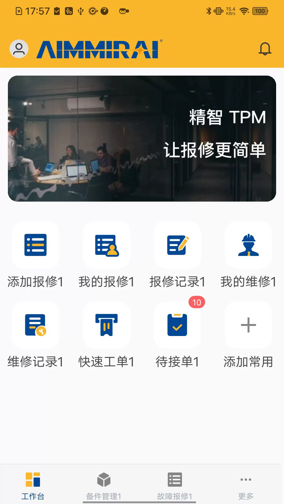 劲智TPM安卓版v2.0.3-劲智TPM是智能工具类软件截图2