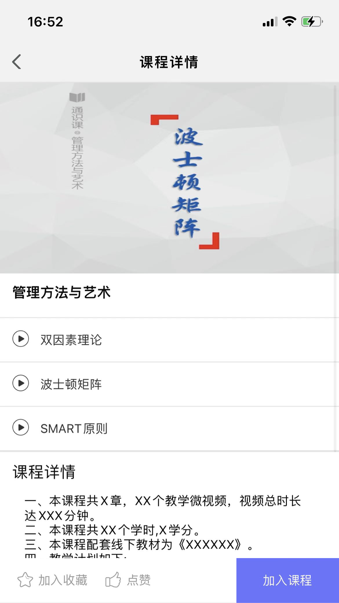 荆楚学习广场(3)