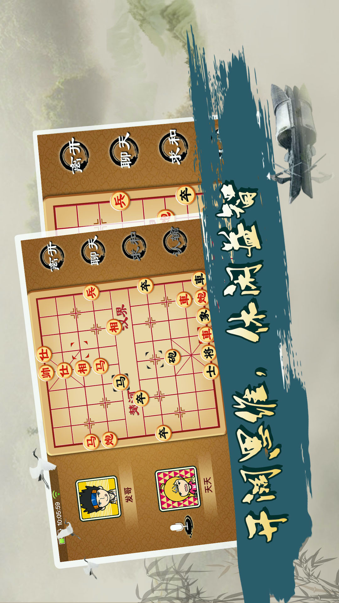 宽立象棋-在线对弈智能得分 v4.2.5-简单耐玩的中国象棋游戏截图3