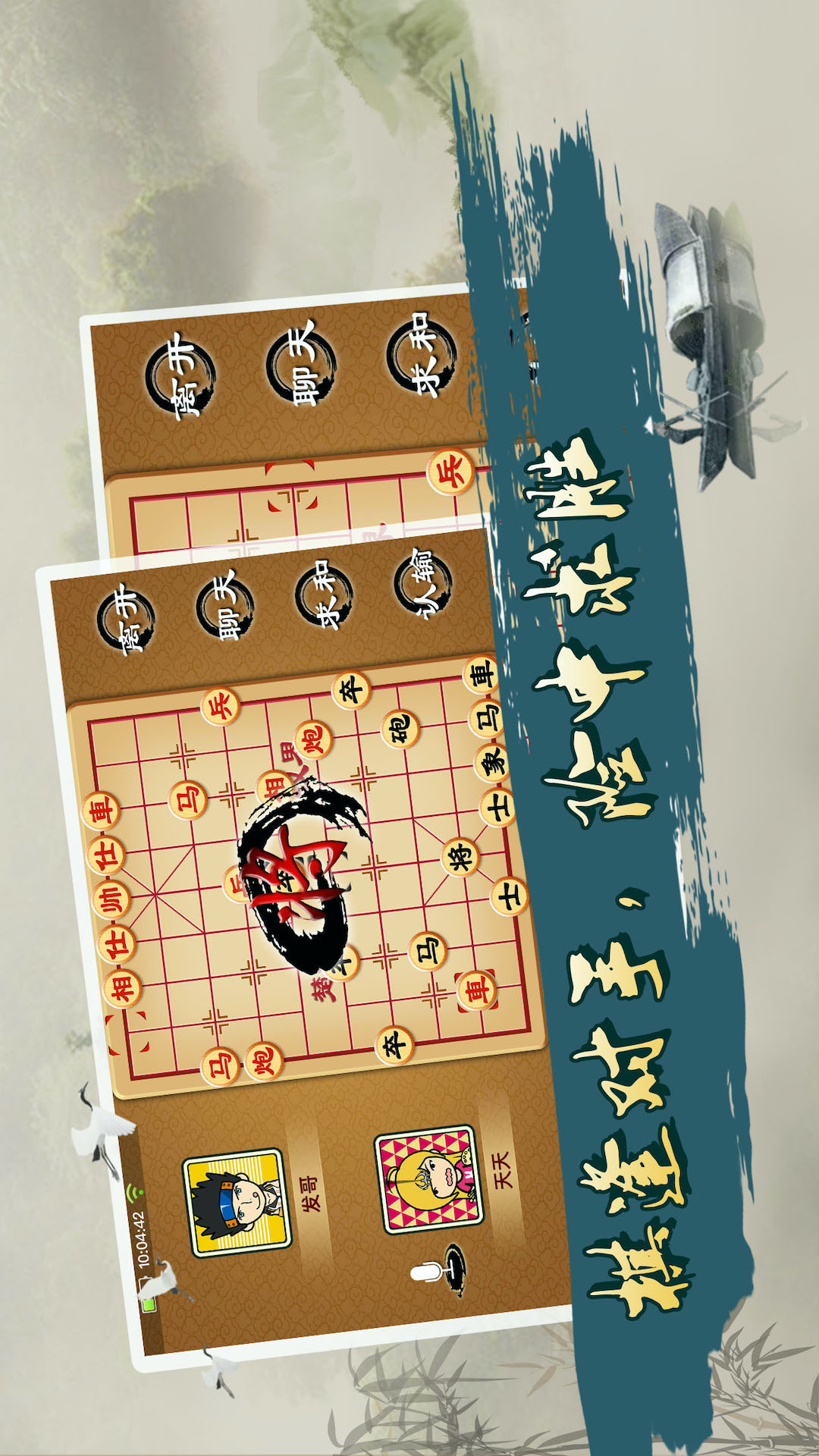 宽立象棋-在线对弈智能得分 v4.2.5-简单耐玩的中国象棋游戏截图2