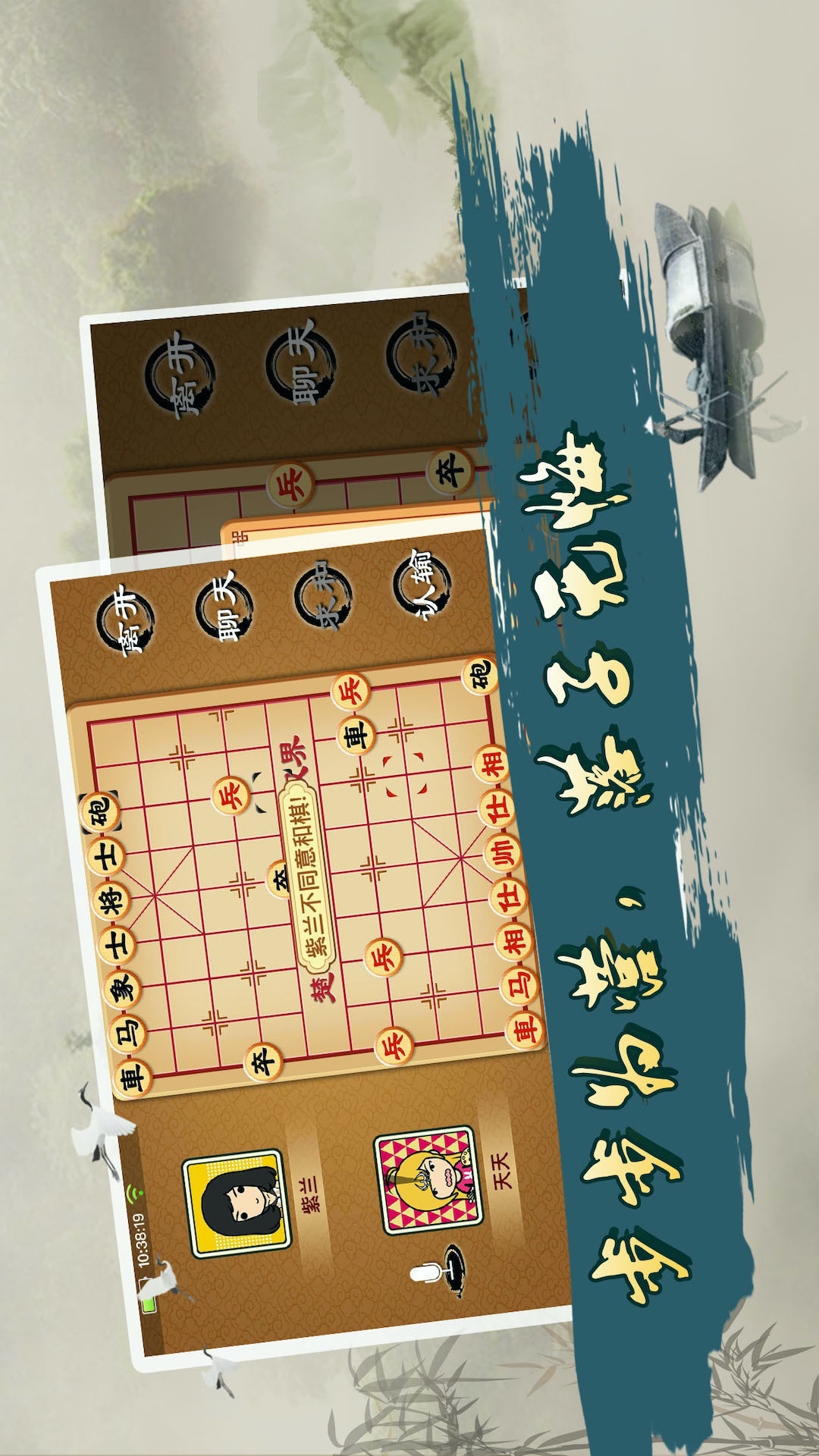 宽立象棋-在线对弈智能得分 v4.2.5-简单耐玩的中国象棋游戏截图1