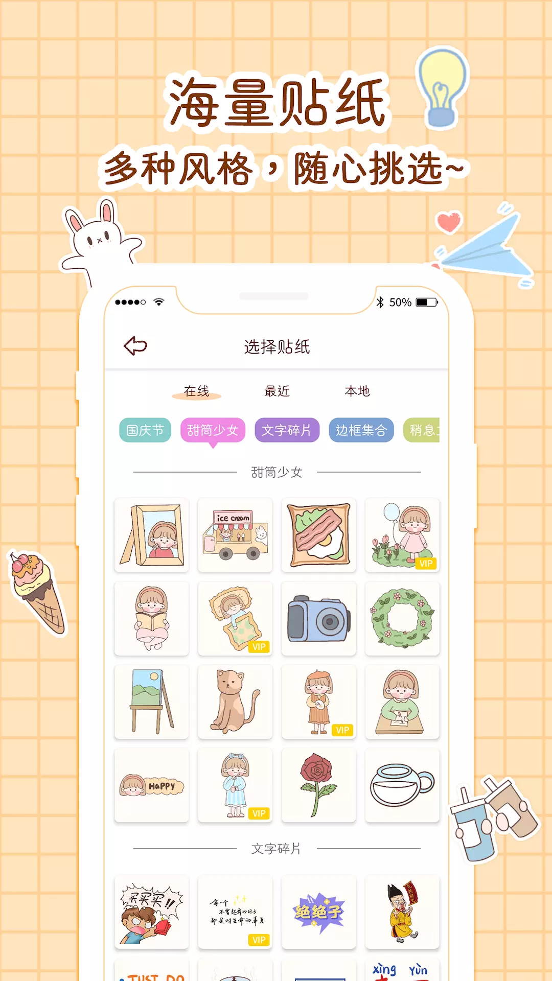 小柴手帐-少女换装打扮手帐 v2.3免费版截图2