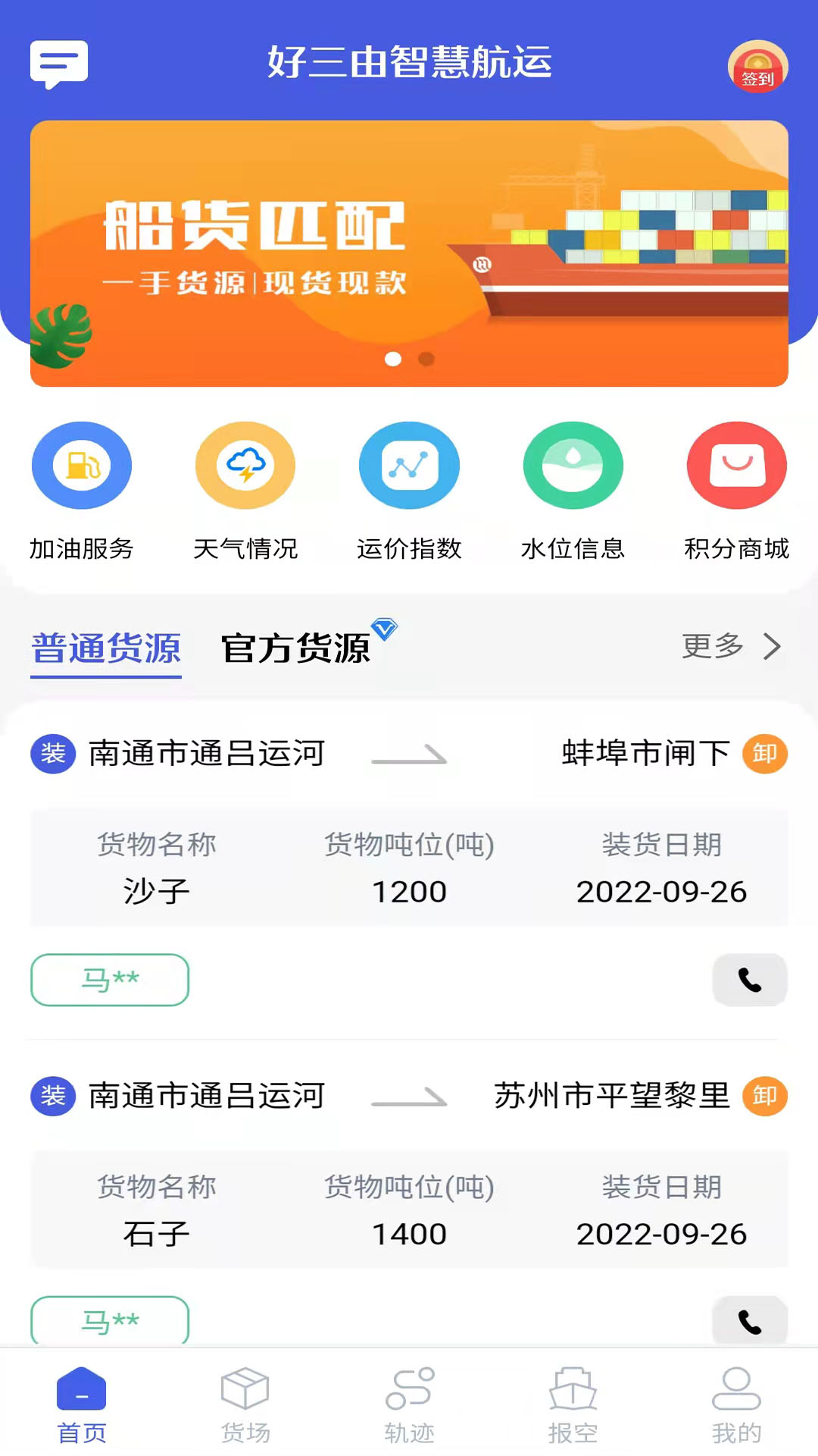 好三由 v3.1.6免费版截图1