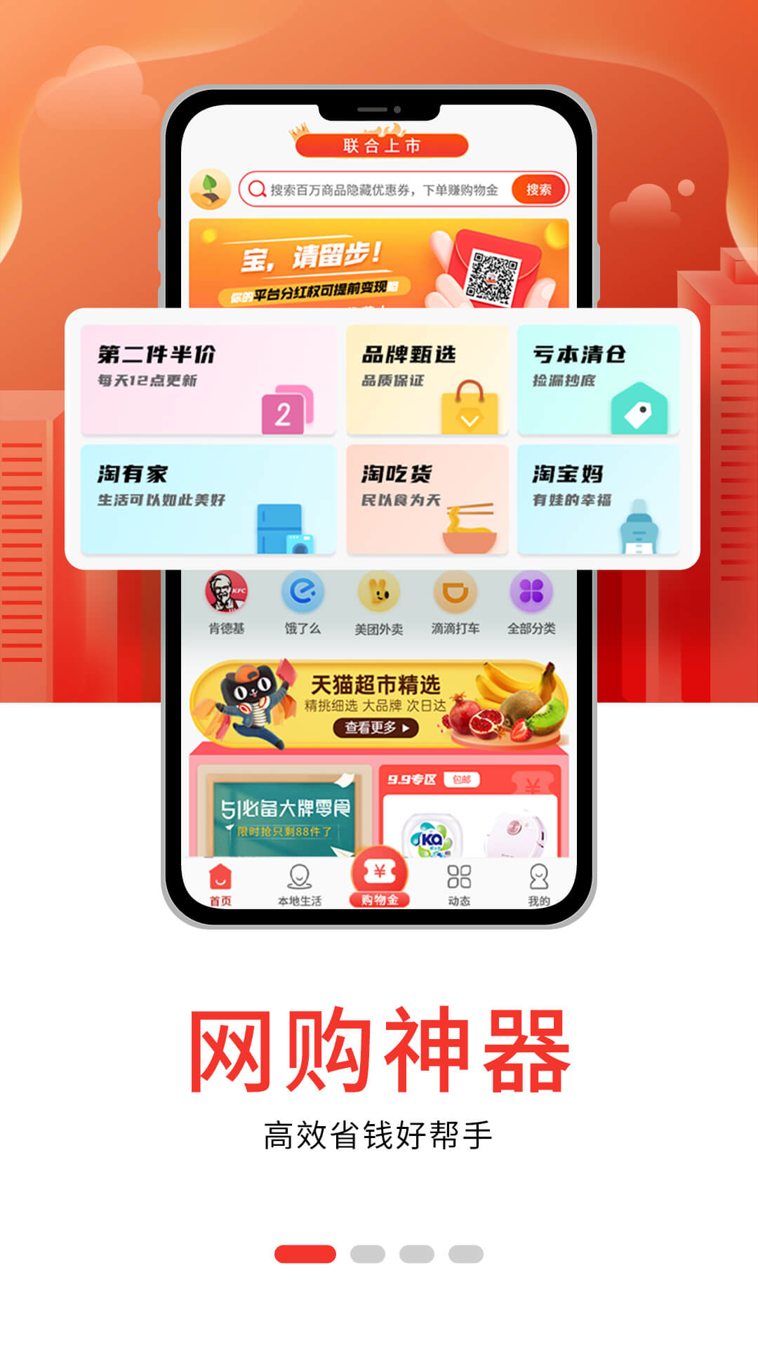 淘领地 v5.5.5-共创一所人人当家做主的平台截图1