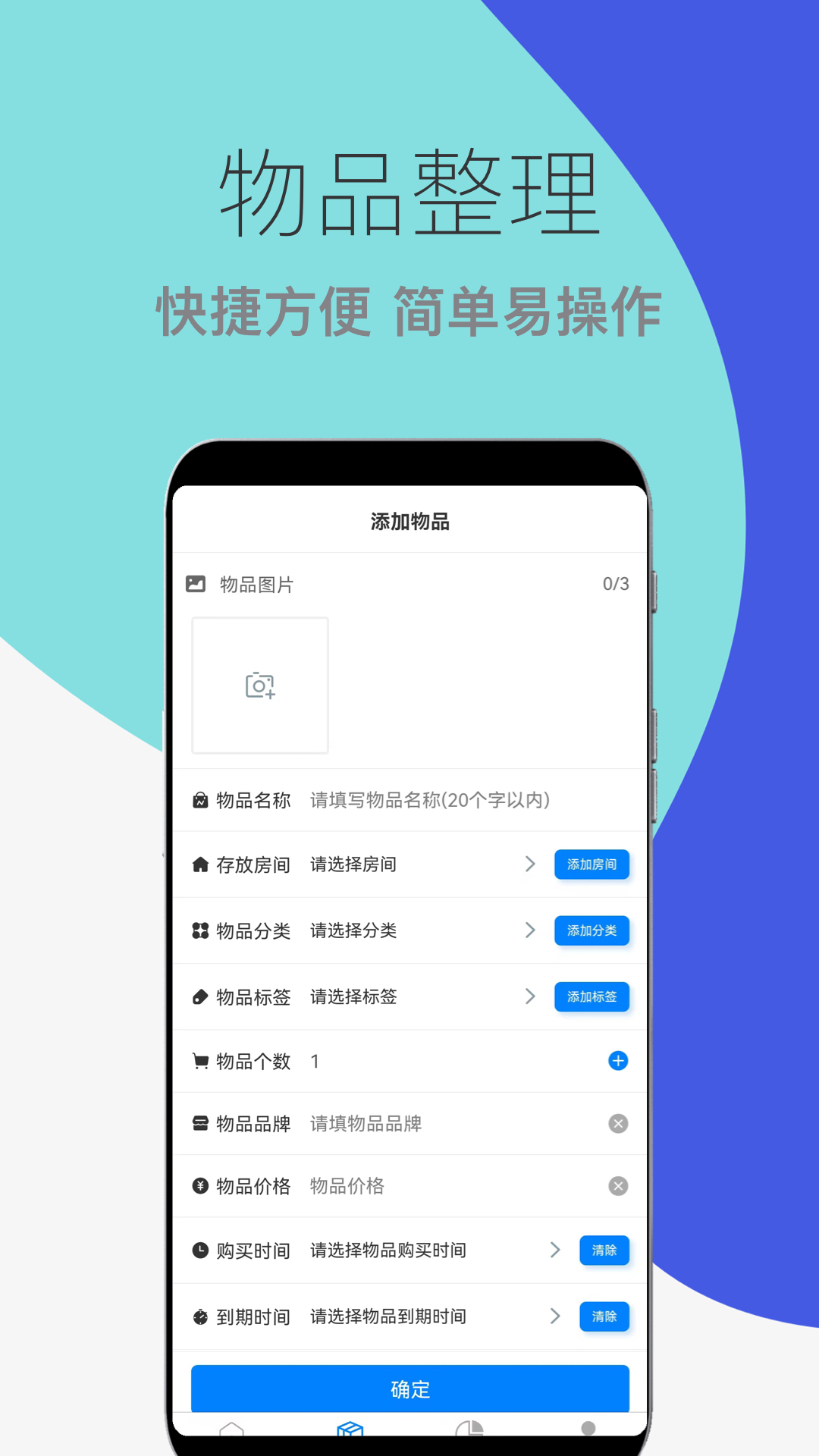 物品收纳整理 点击查看大图