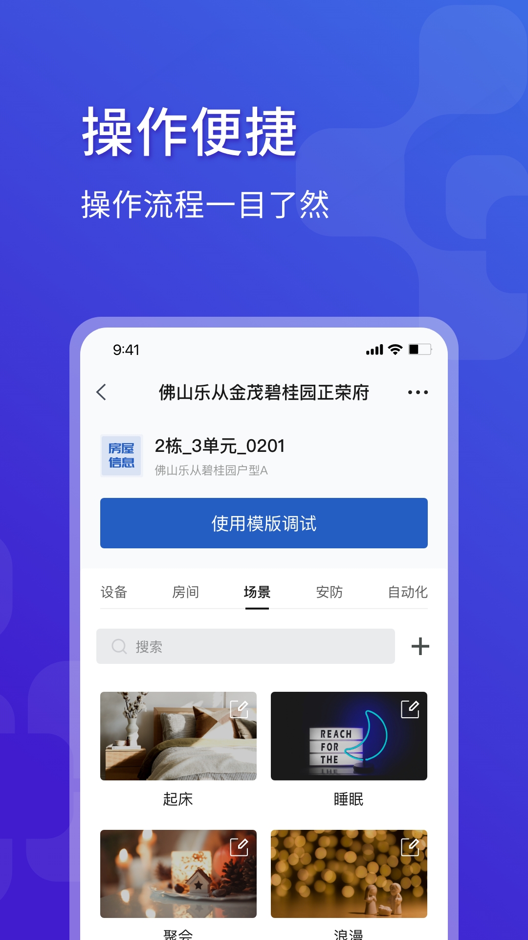 调试宝 v2.7.0-支持zigbee设备入网及配置截图2