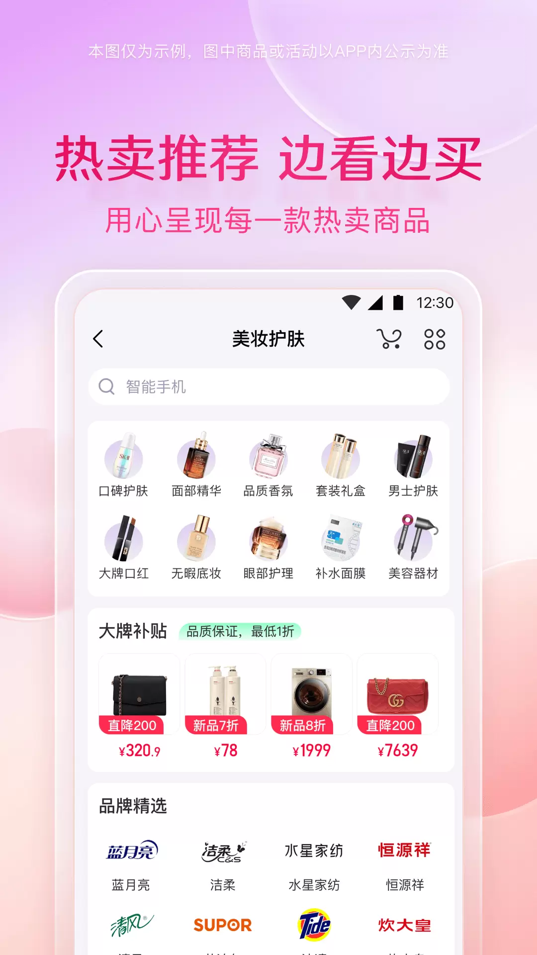 小象优品 v4.6.5-年轻人的比价分期个性购物APP截图2