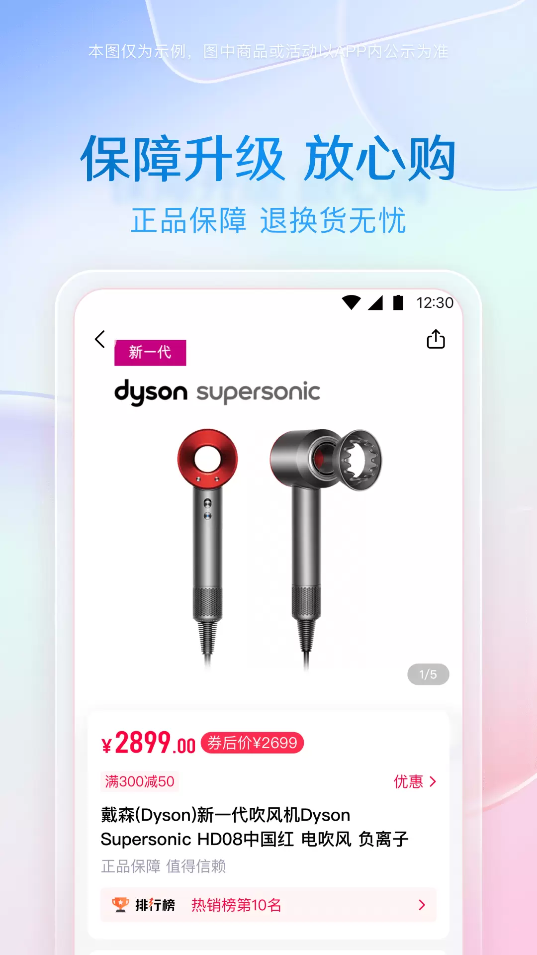 小象优品 v4.6.5-年轻人的比价分期个性购物APP截图3