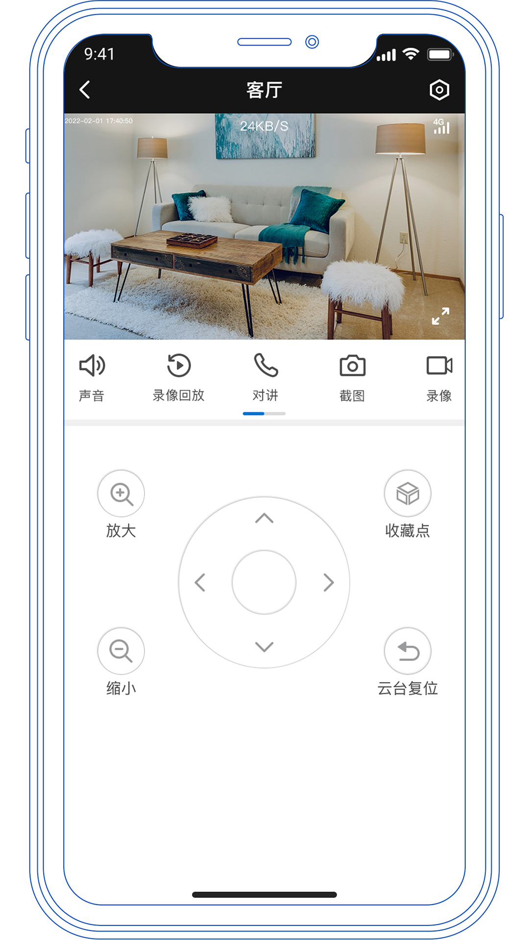 6gseev1.0.9-智能看家软件截图2