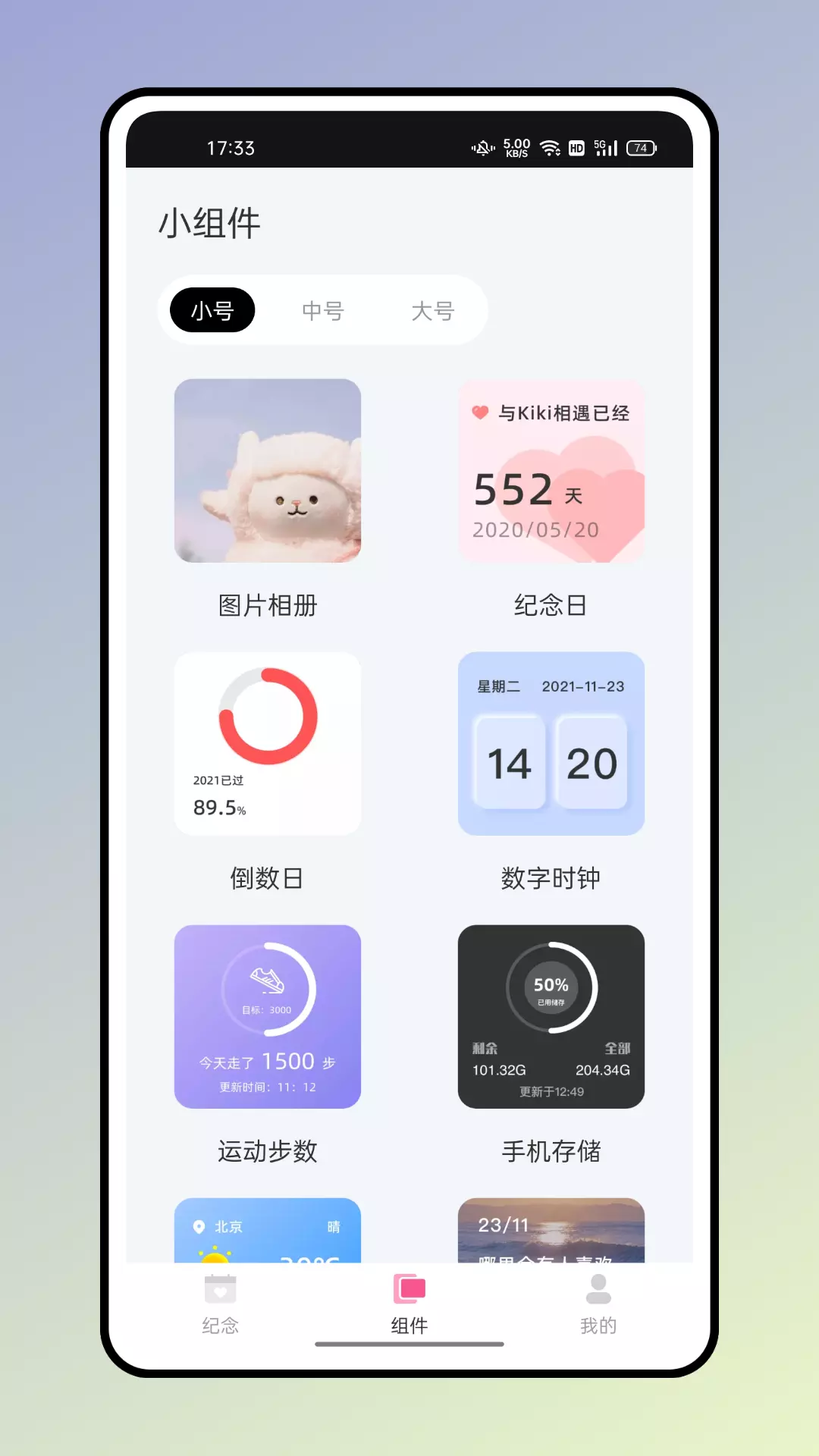 小熊便签v1.0.0-用于提醒和时间管理截图1