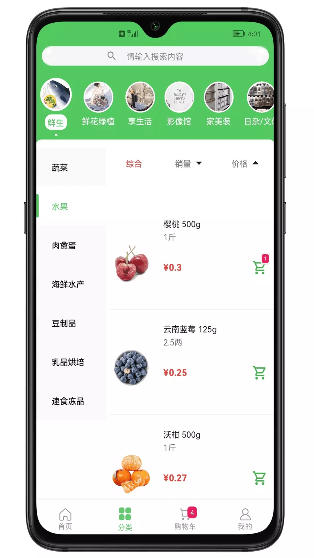 小仓生活 v1.1.10-业务功能升级和调整截图3