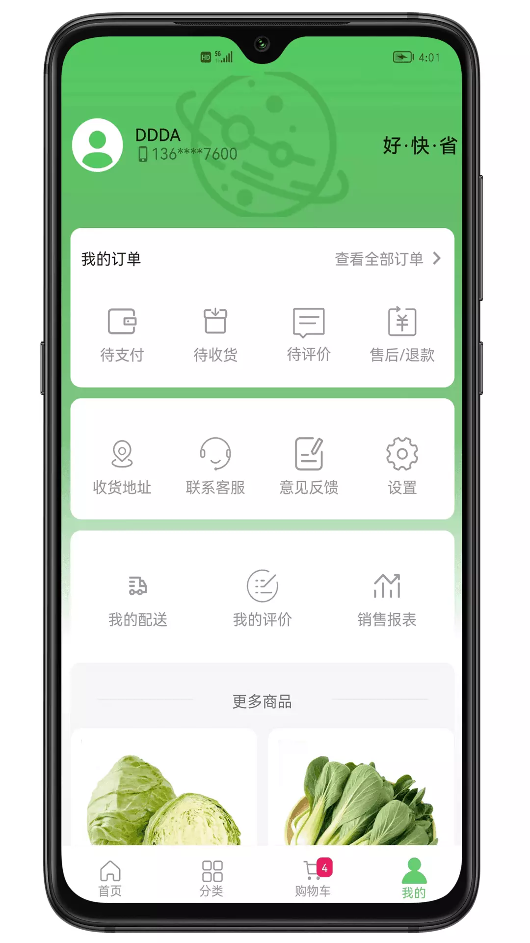 小仓生活 v1.1.10-业务功能升级和调整截图2