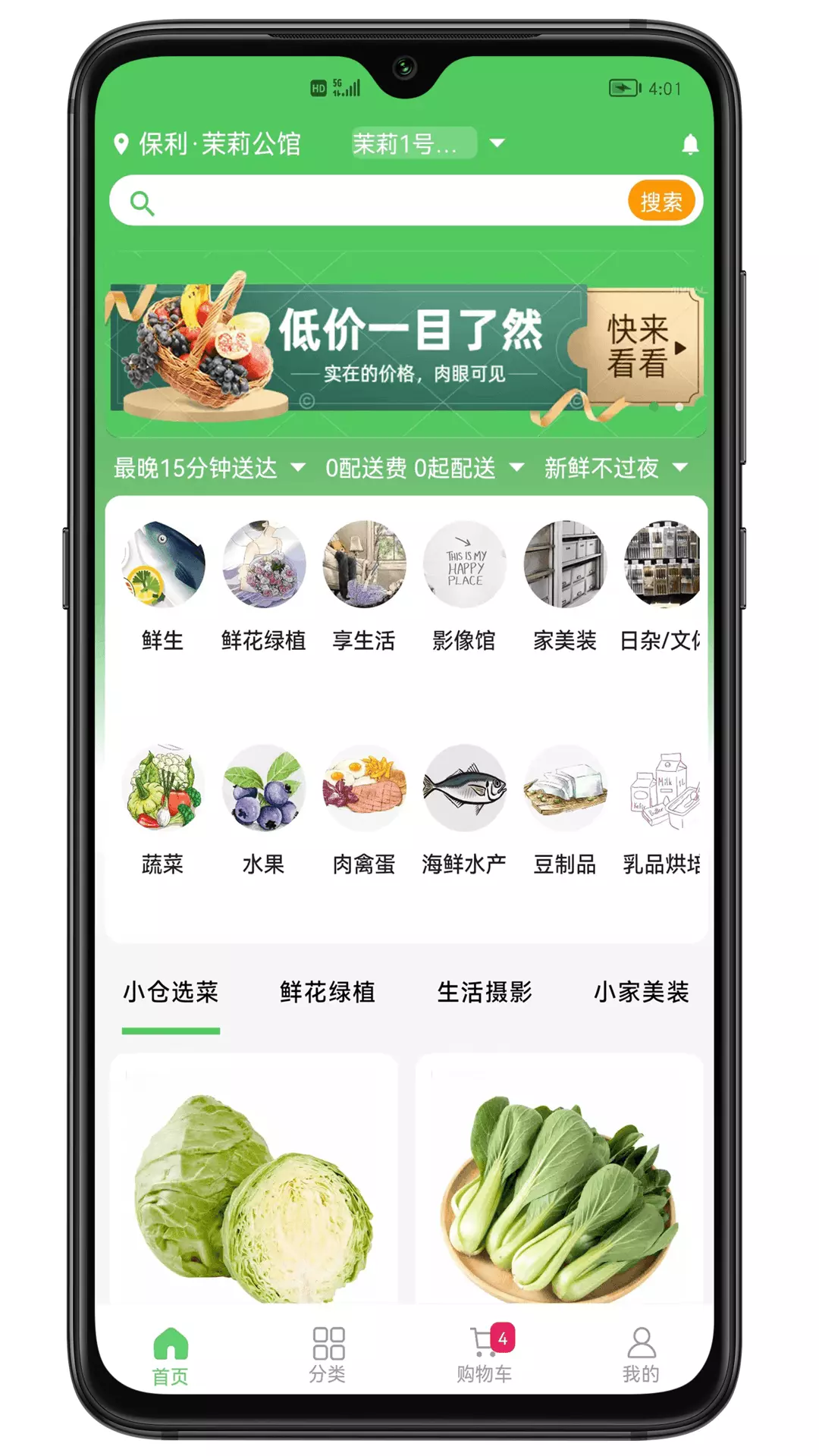 小仓生活 v1.1.10-业务功能升级和调整截图1