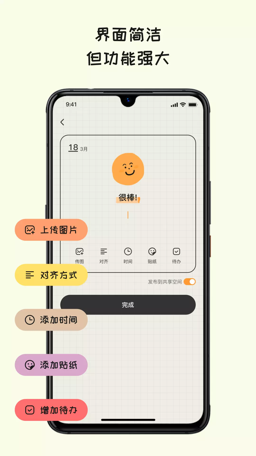 EMMO日记本-记录每天的生活 v1.0.2免费版截图2