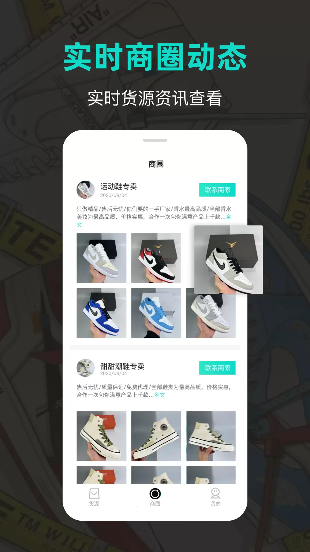 潮鞋库