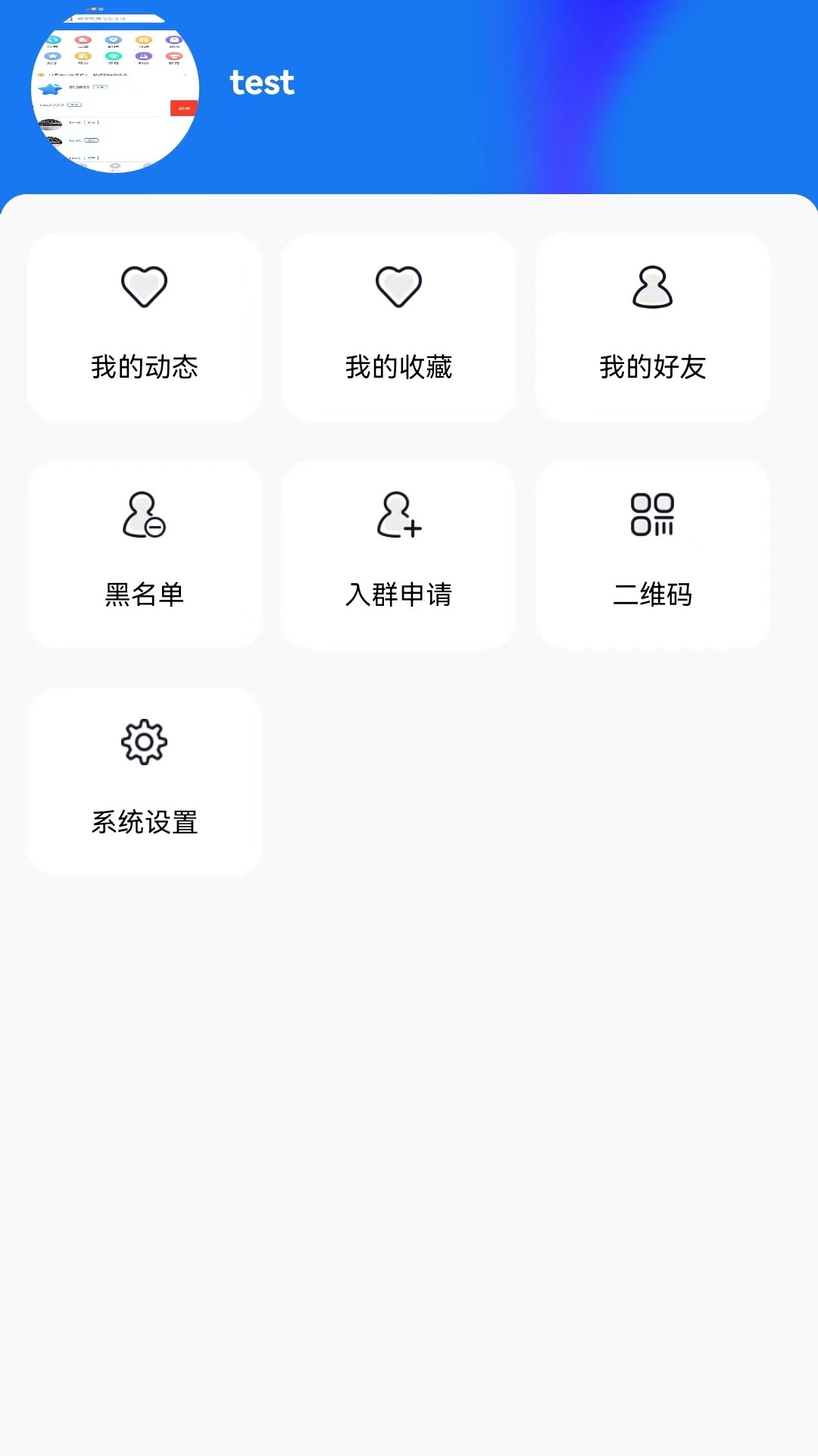 部落共享 v1.1.1-寻找有兴趣的信息截图1