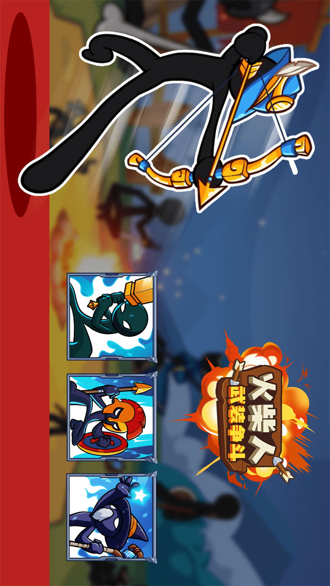 火柴人武装争斗 v1.0.3-成为领导小军队的指挥官截图1