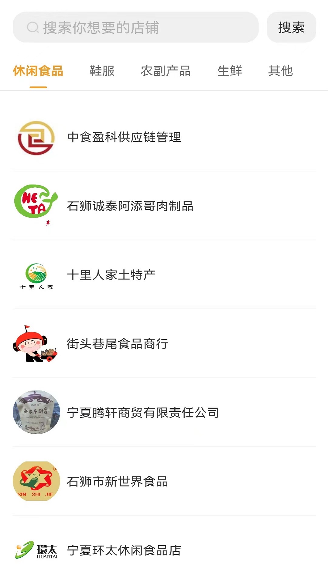 闽禾宁v1.0.9-闽宁好货，全网乐购截图3