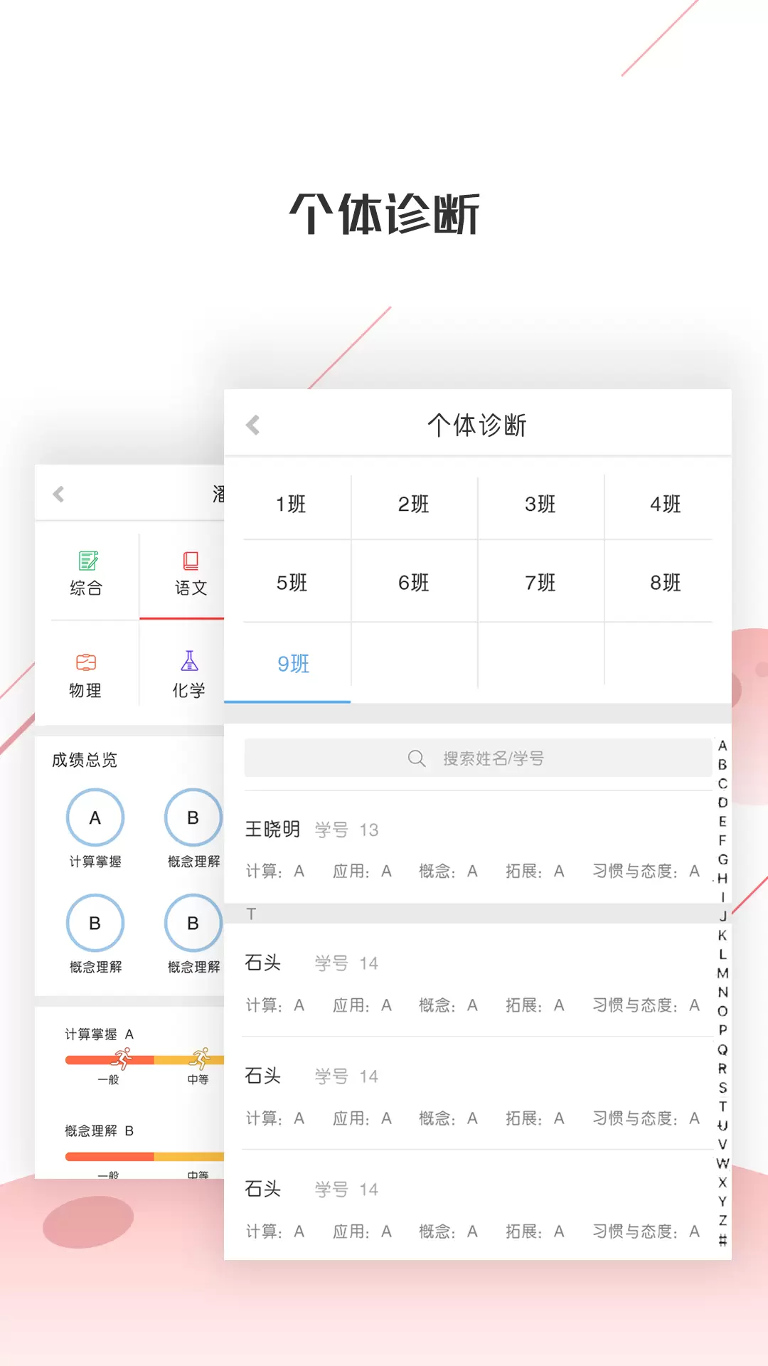 深瞳优学v2.3.6-智能训练，精细分析，精准报告截图2