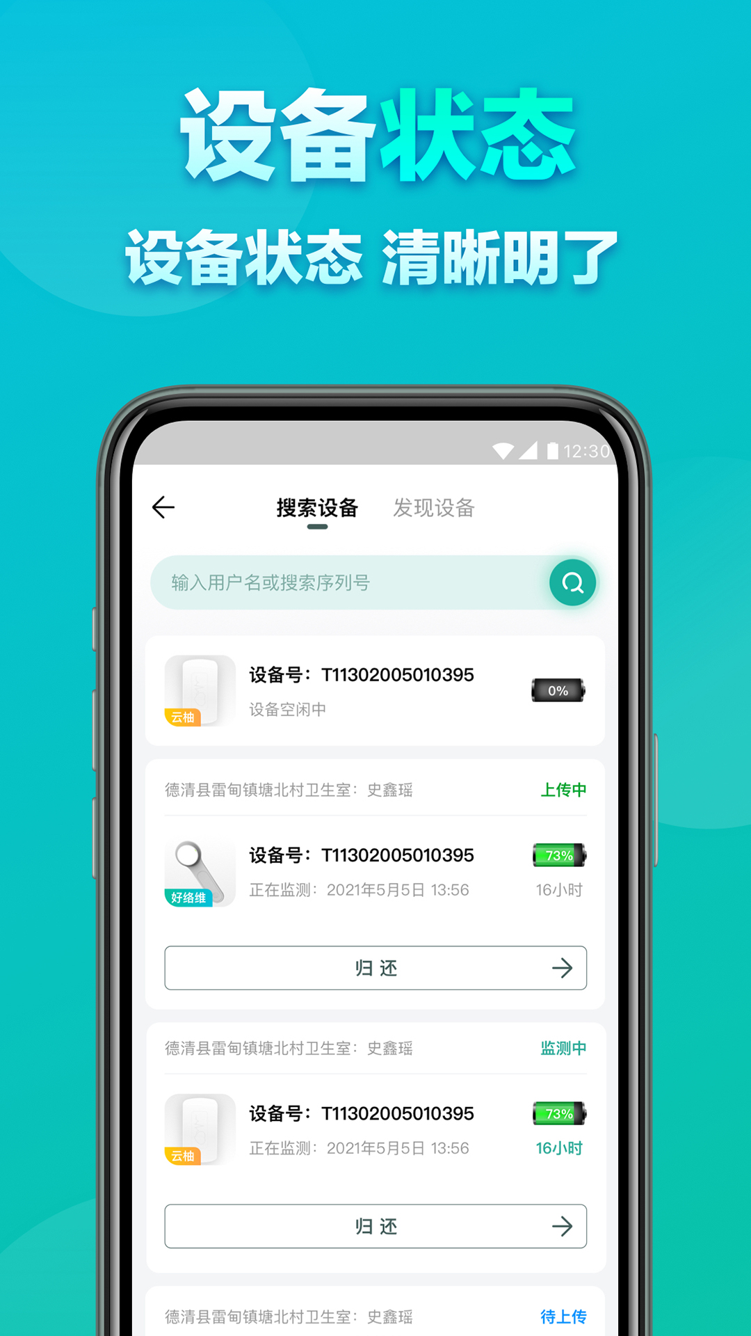 大良卿市场端 v2.1.2-上传数据查看统计调拨管理截图3