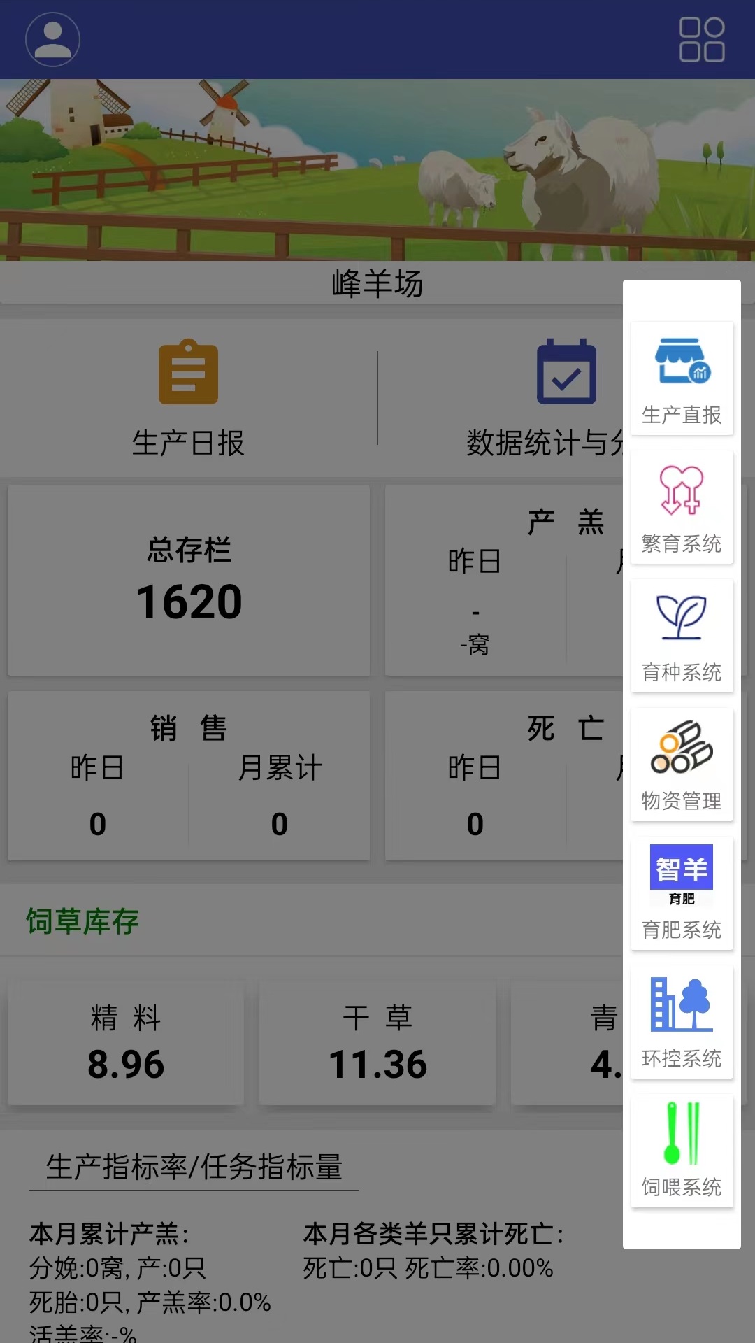 智羊 v3.0.6免费版截图2