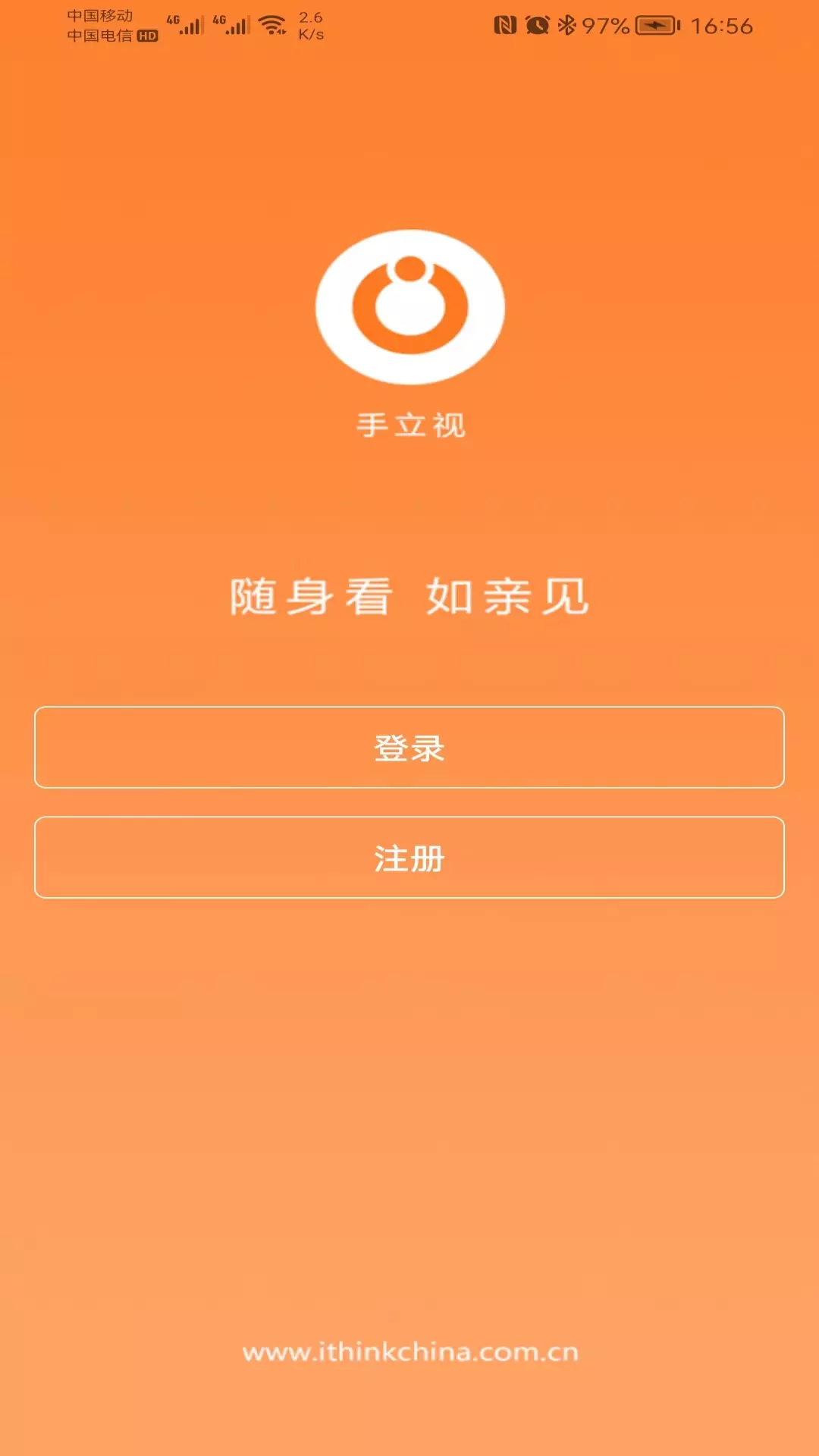 手立视 v3.3.4-随身看，如亲见截图1