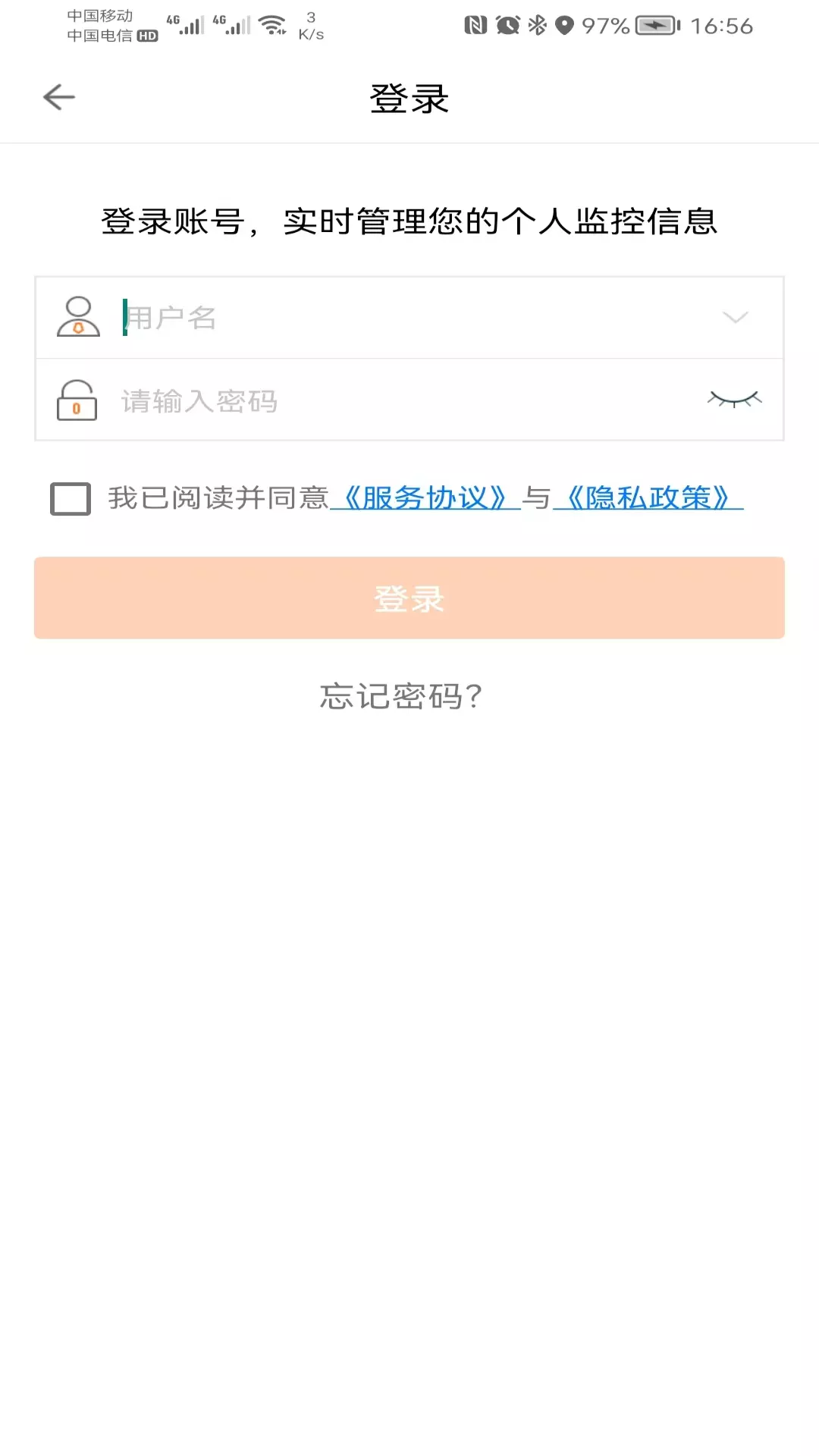 手立视 v3.3.4-随身看，如亲见截图2