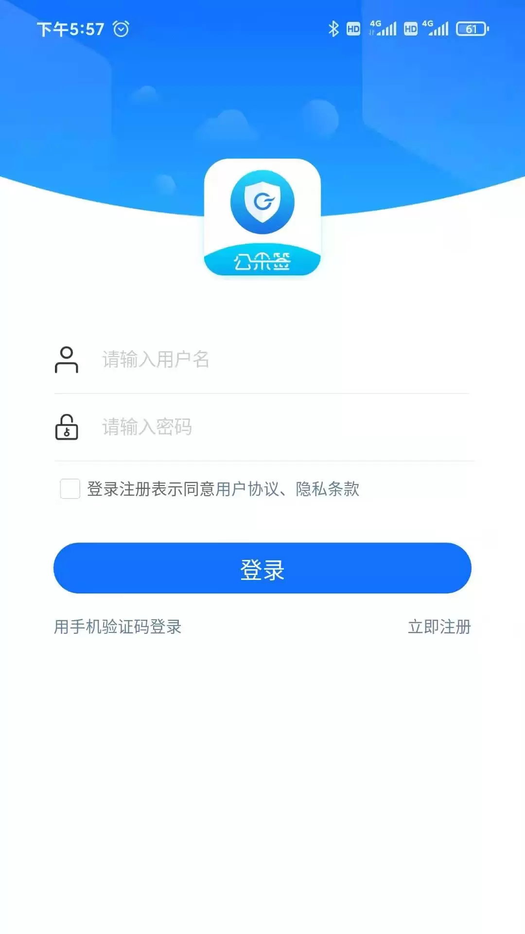 公采签 v2.7.0免费版截图1