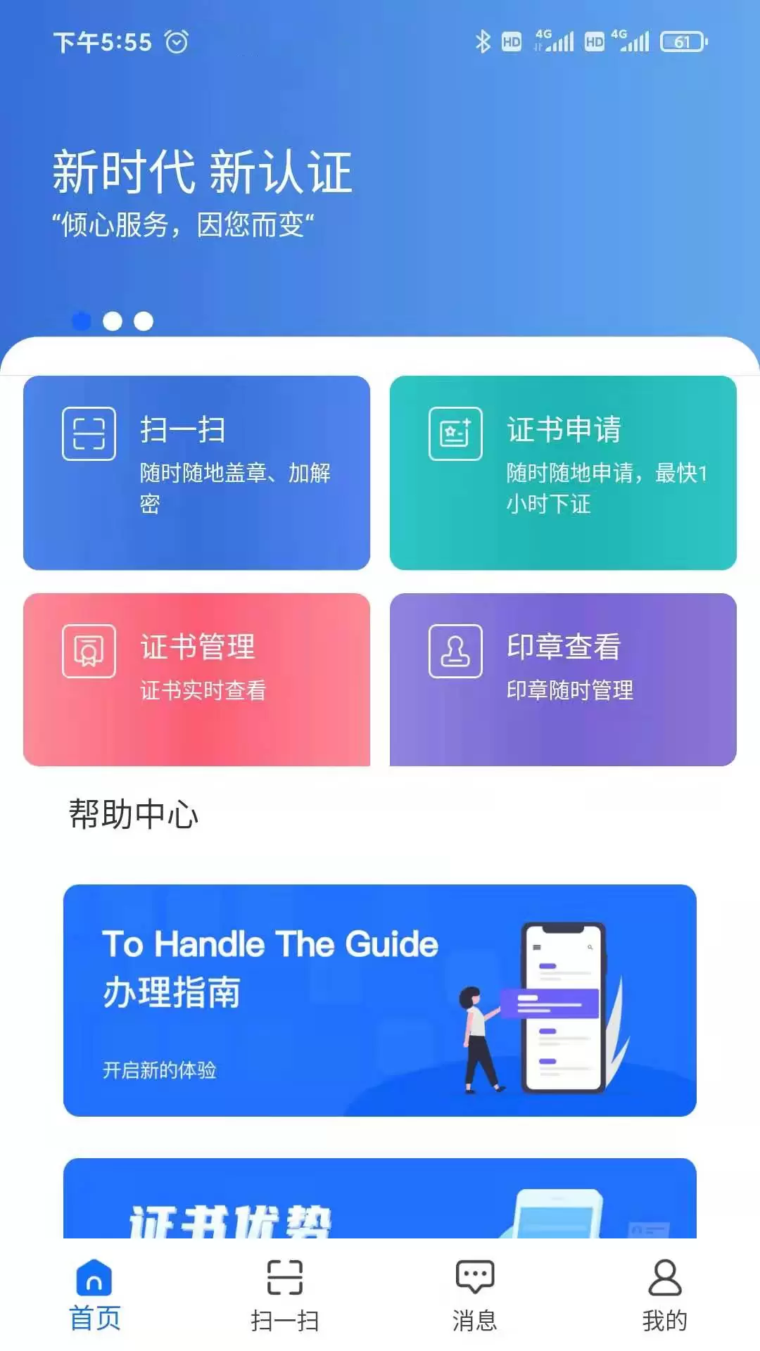 公采签 v2.7.0免费版截图2