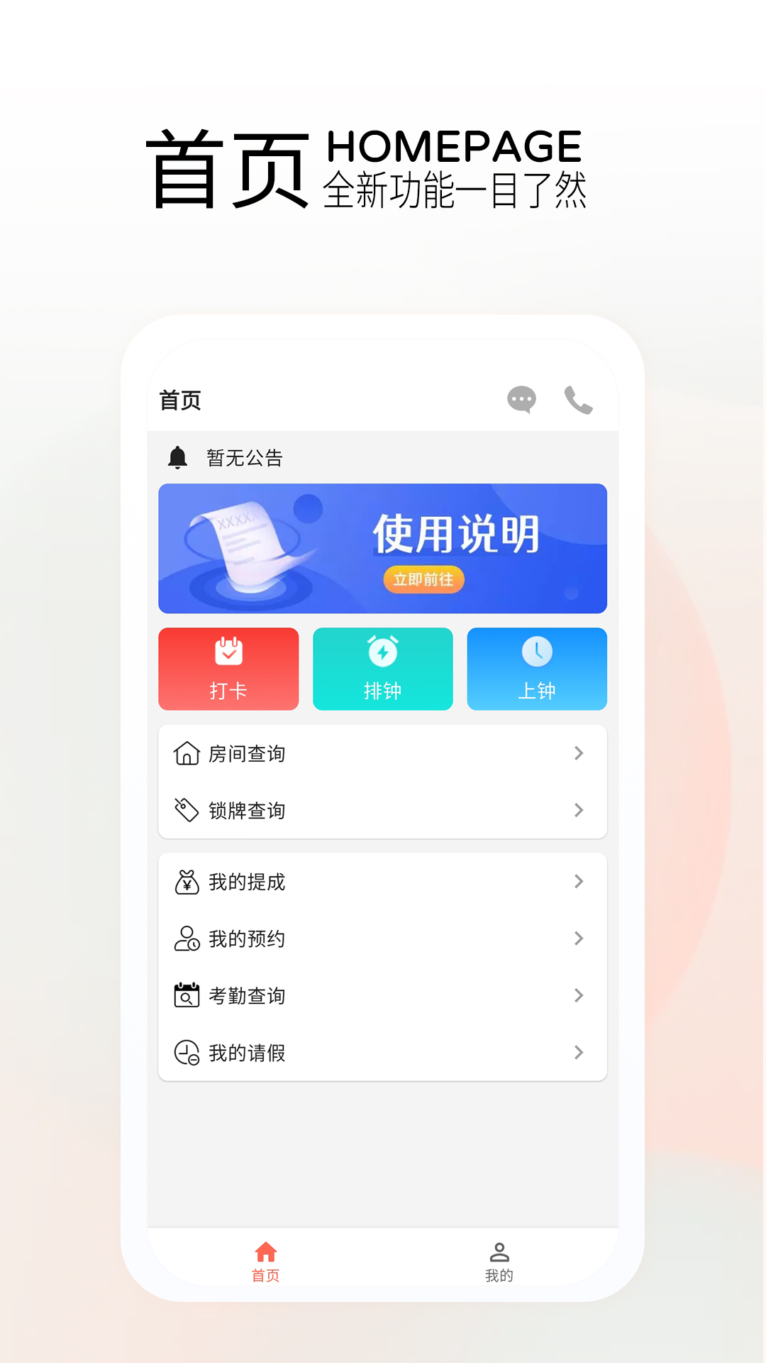 调理师叮客云智慧足道 v2.91免费版截图2