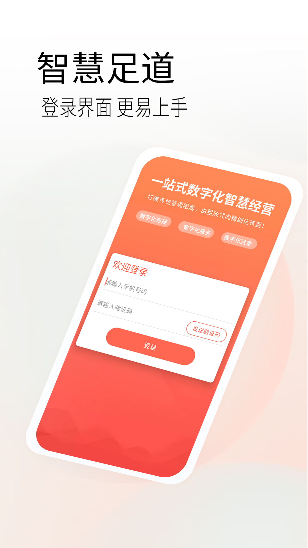 调理师叮客云智慧足道 v2.91免费版截图1