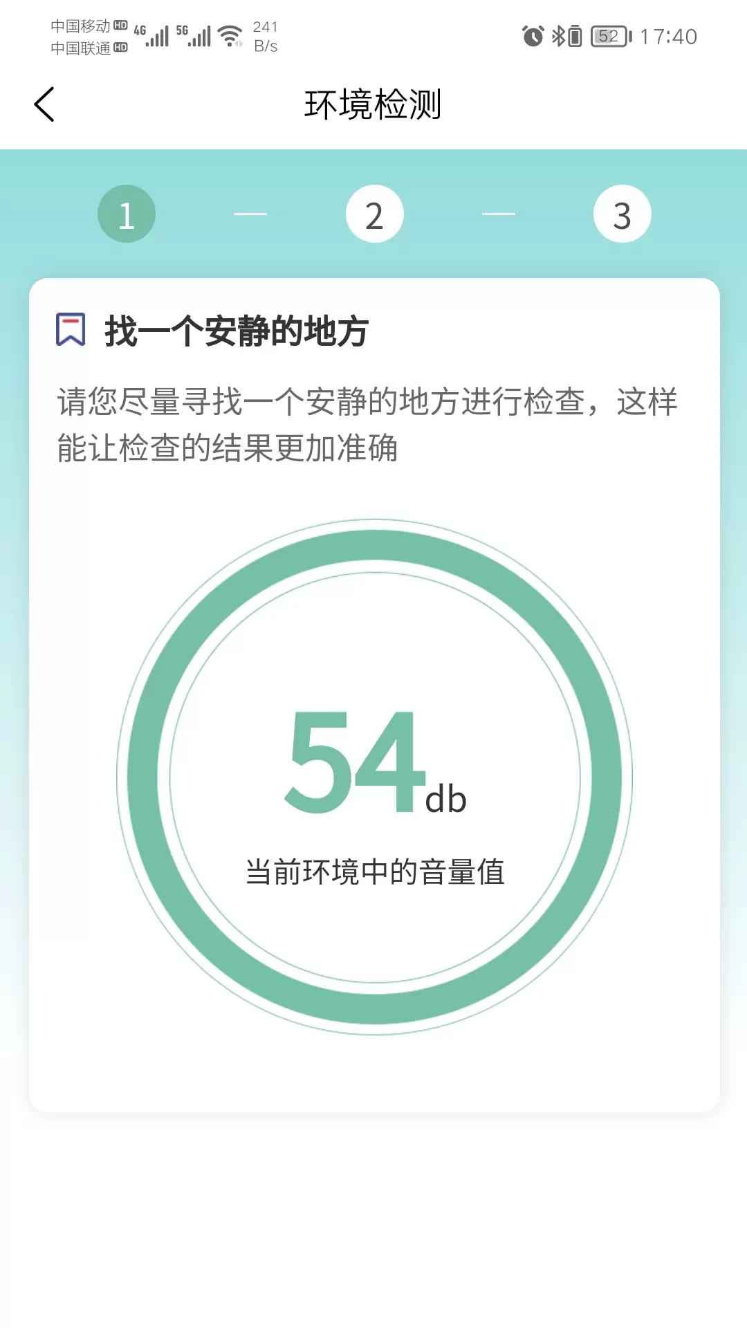 福音达 v2.2.3免费版截图2