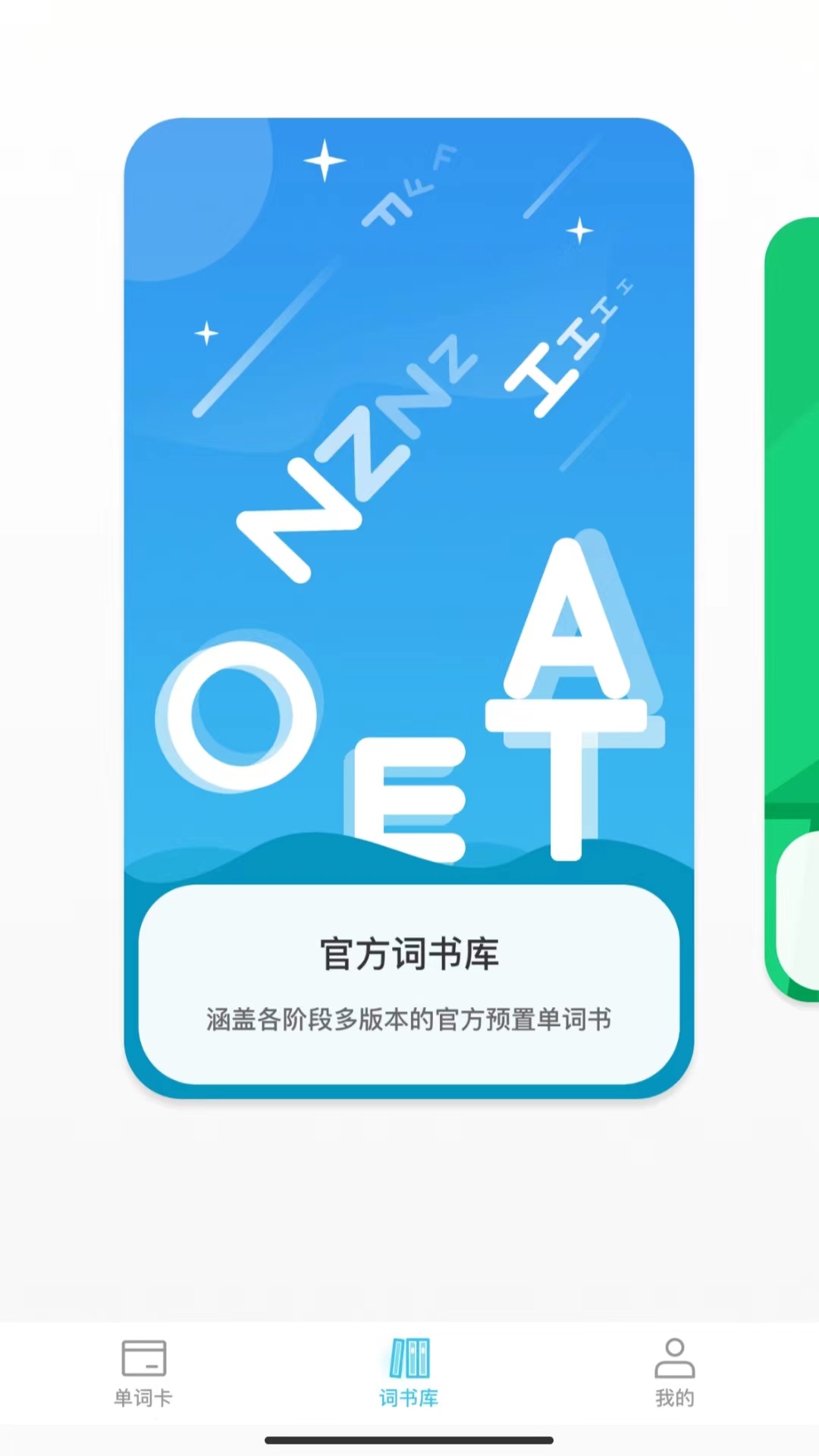 汉王易学v1.0.9-汉王智能教育硬件连接平台截图2