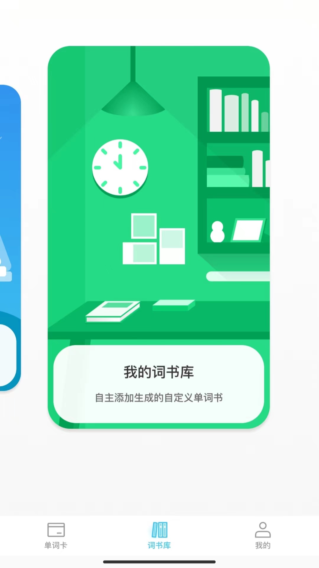 汉王易学v1.0.9-汉王智能教育硬件连接平台截图3