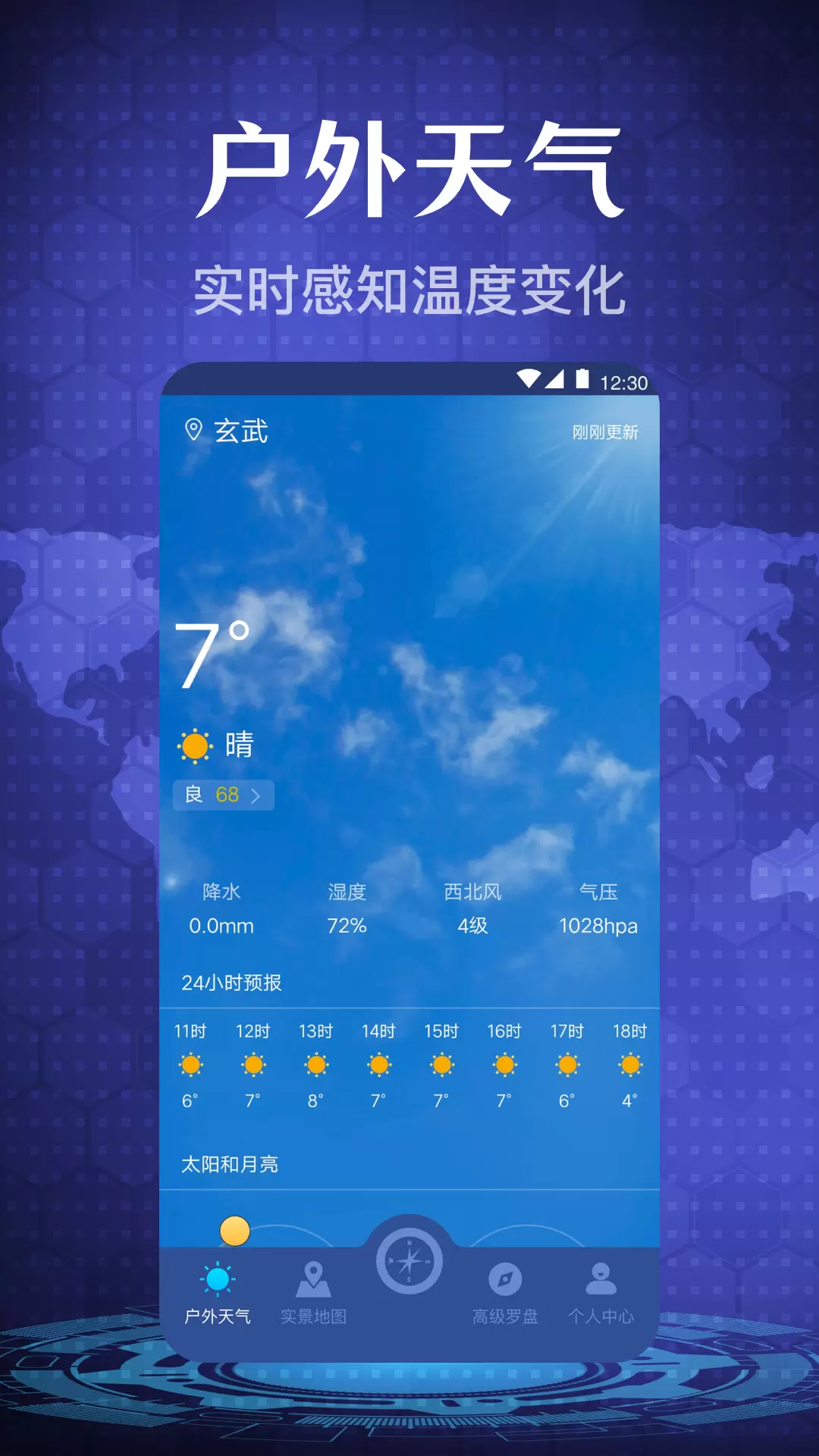 手机指南针 v5.8.8-手机指南针户外指路地图指南针截图3