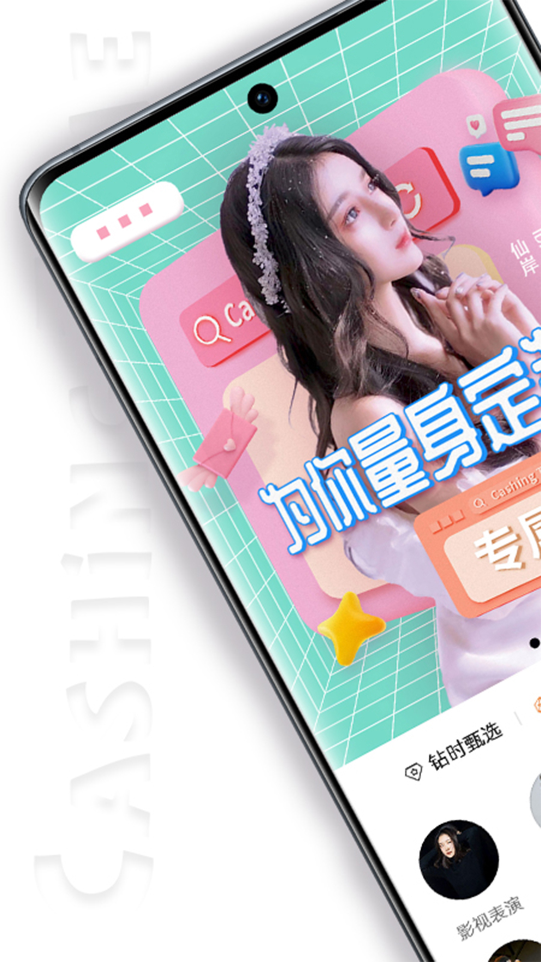 钻时v5.0.8-发现梦想，助你成长截图1